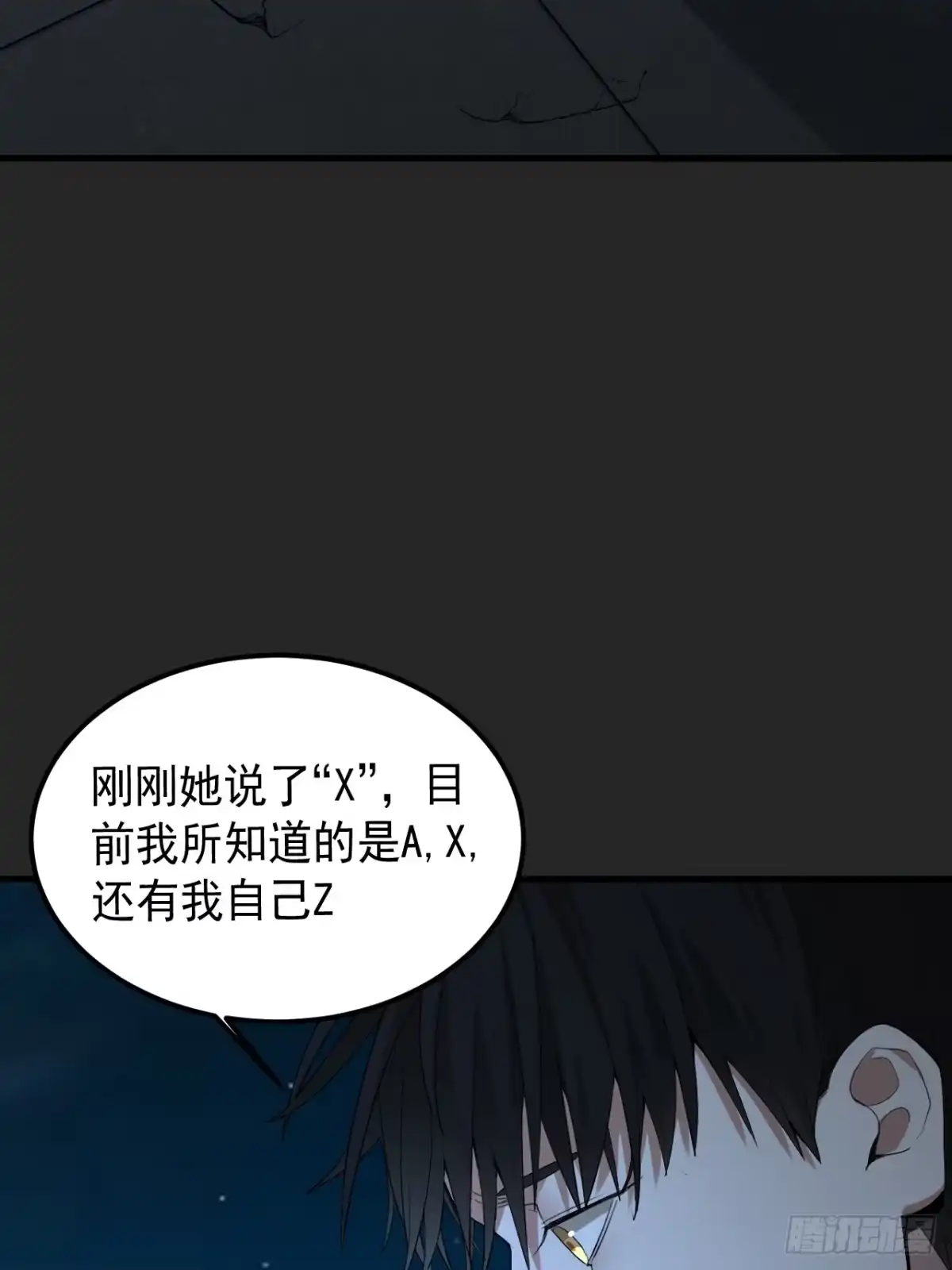 《请勿拆封》第39单：“拷问” 第22页