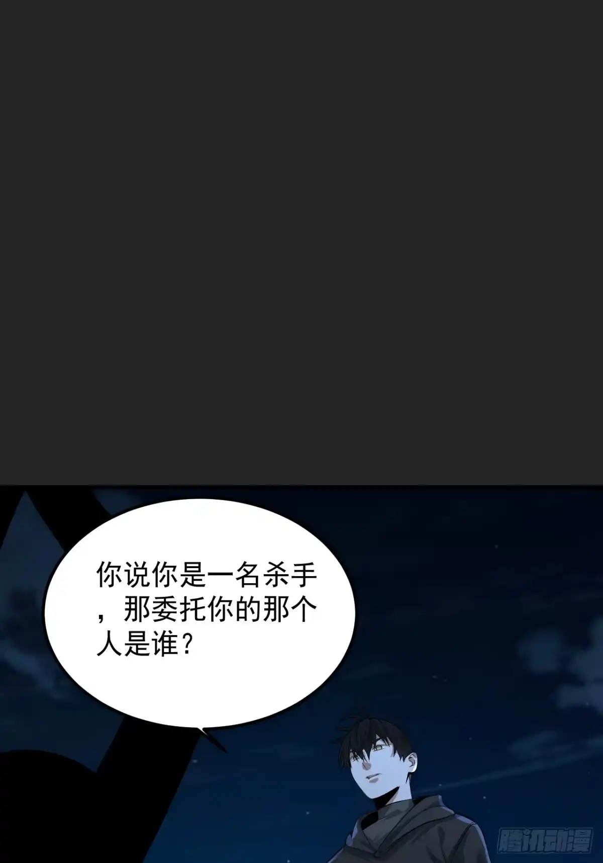 《请勿拆封》第39单：“拷问” 第13页