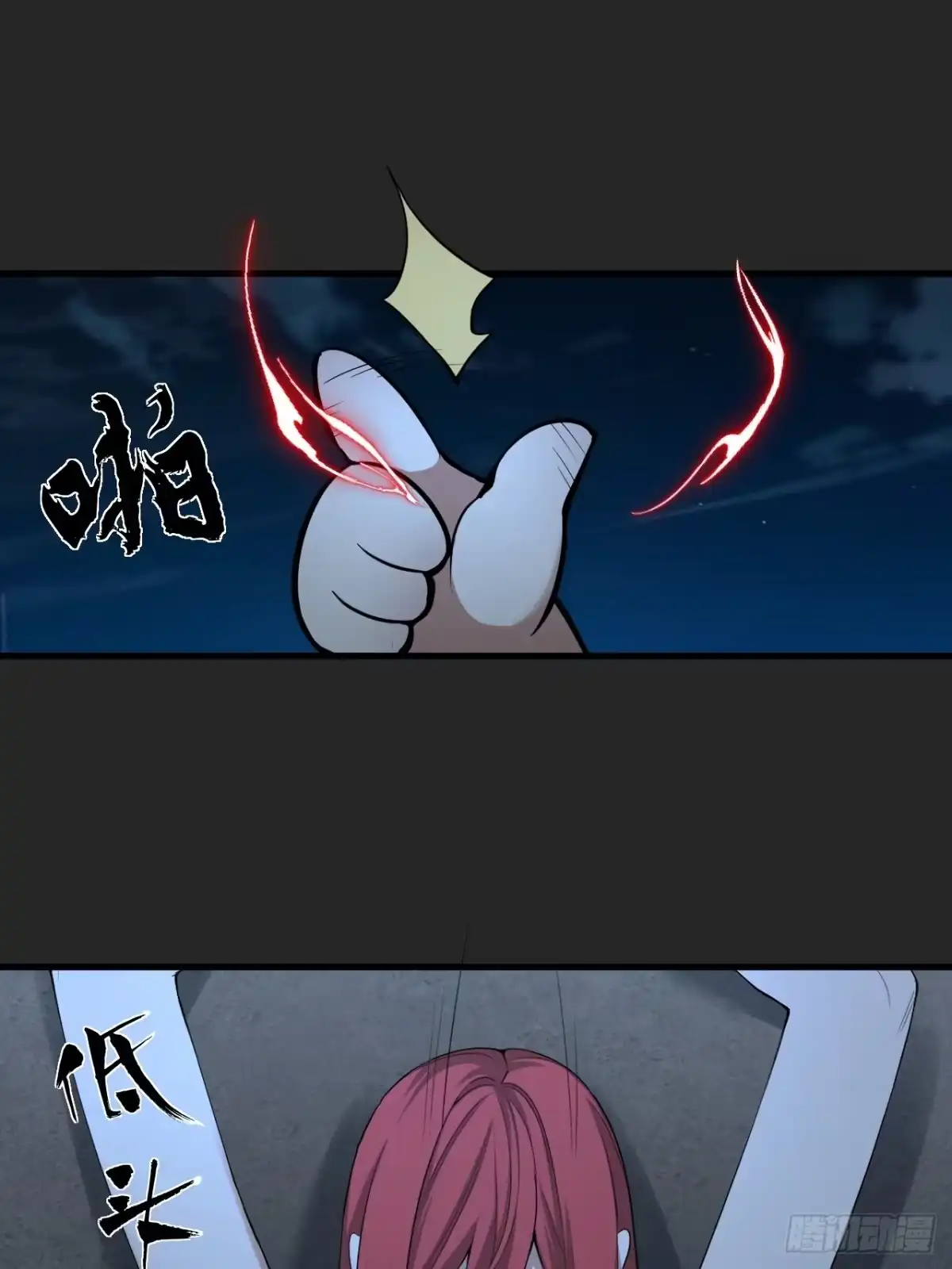 《请勿拆封》第39单：“拷问” 第19页