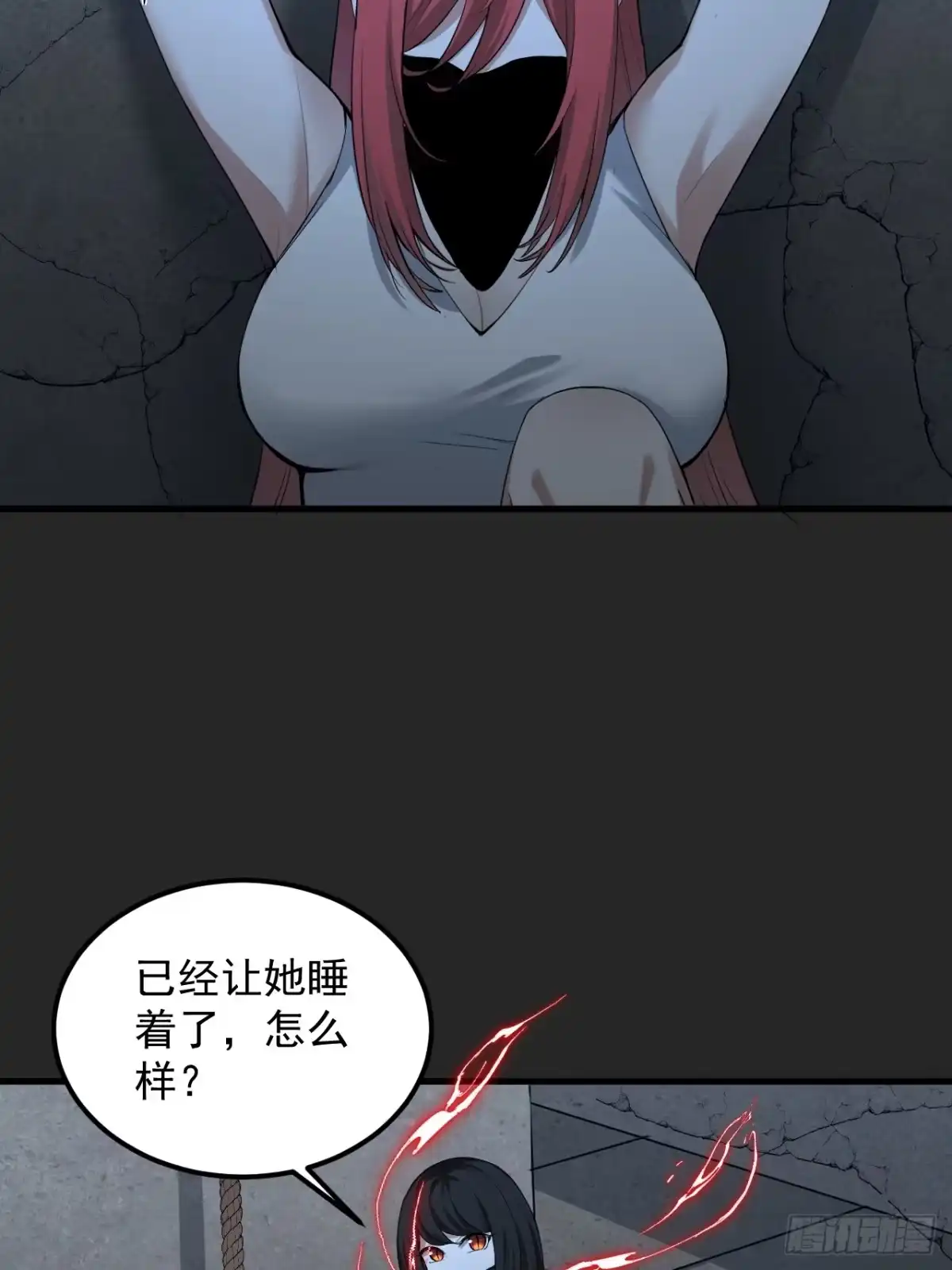 《请勿拆封》第39单：“拷问” 第20页