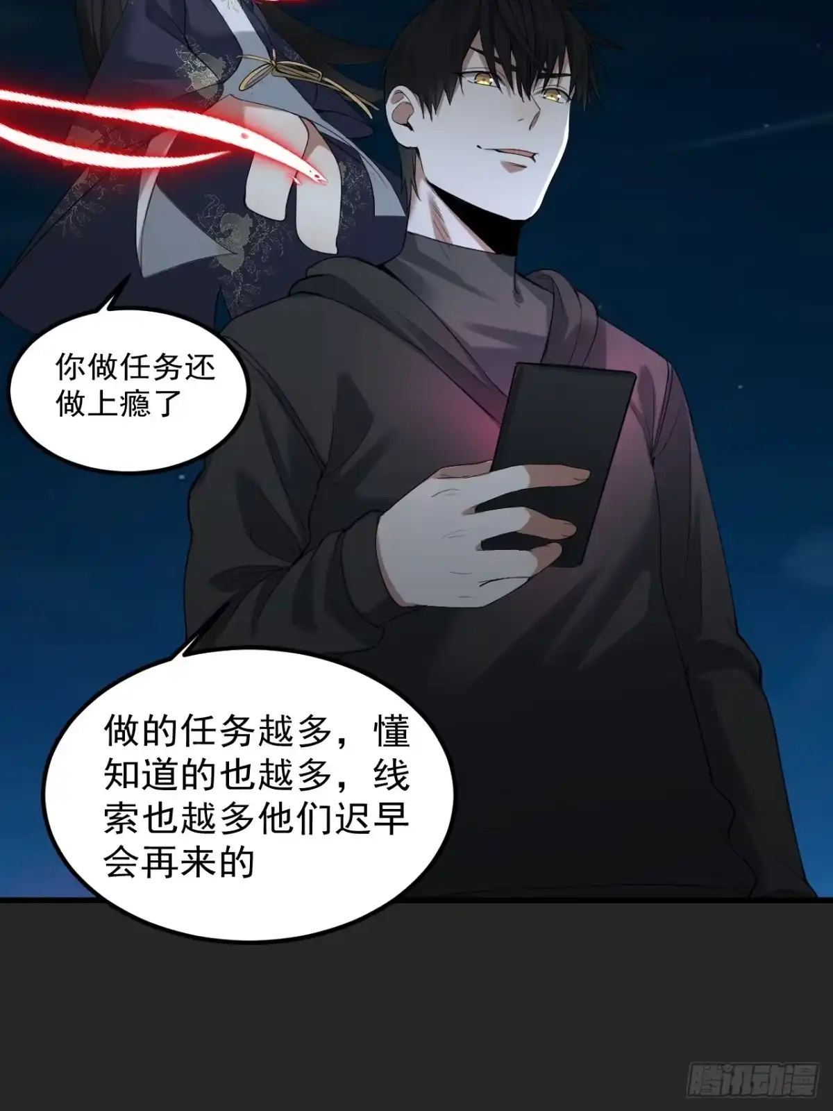 《请勿拆封》第39单：“拷问” 第30页