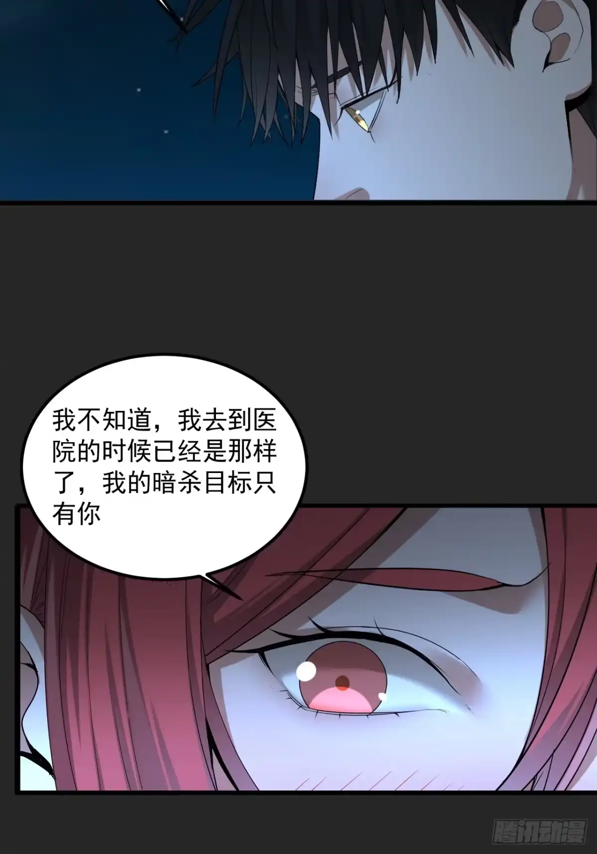 《请勿拆封》第39单：“拷问” 第17页