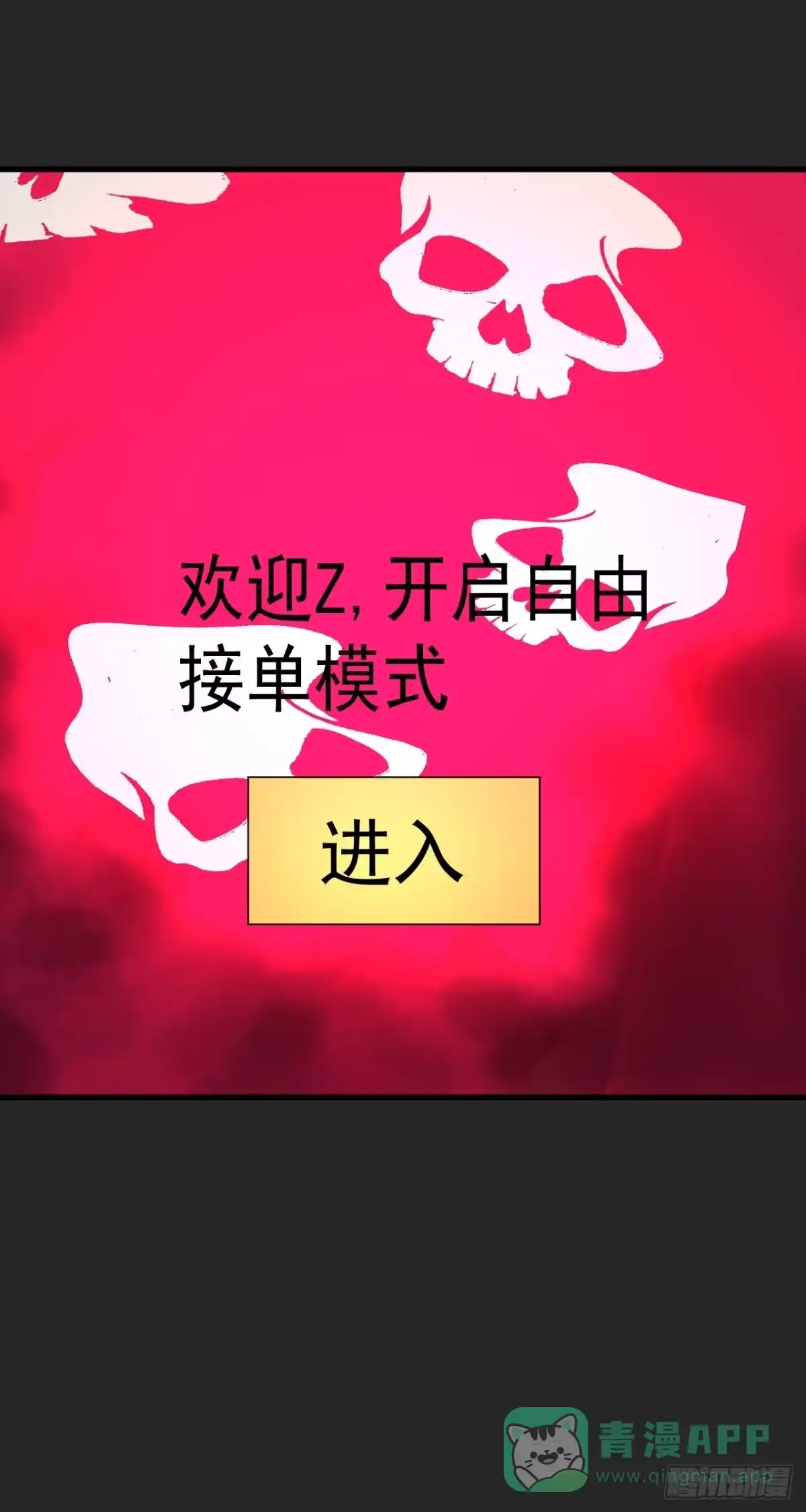 《请勿拆封》第39单：“拷问” 第31页