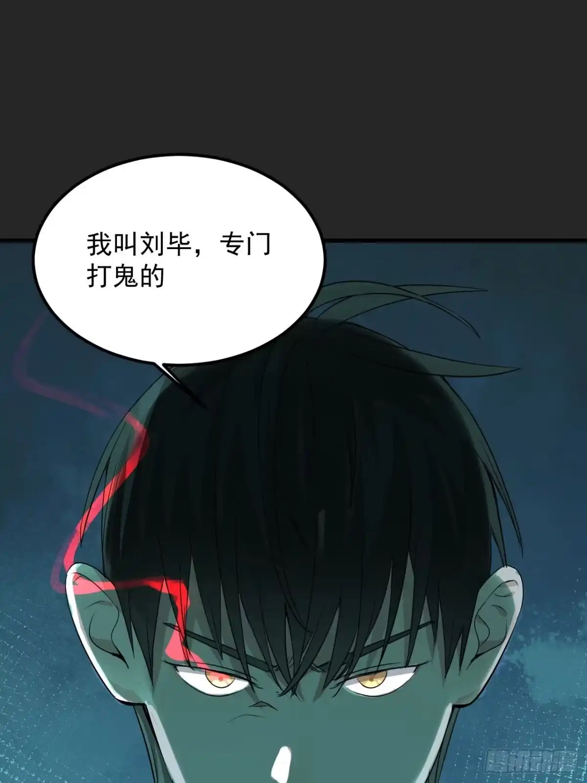 《请勿拆封》第40单：抢单 第34页