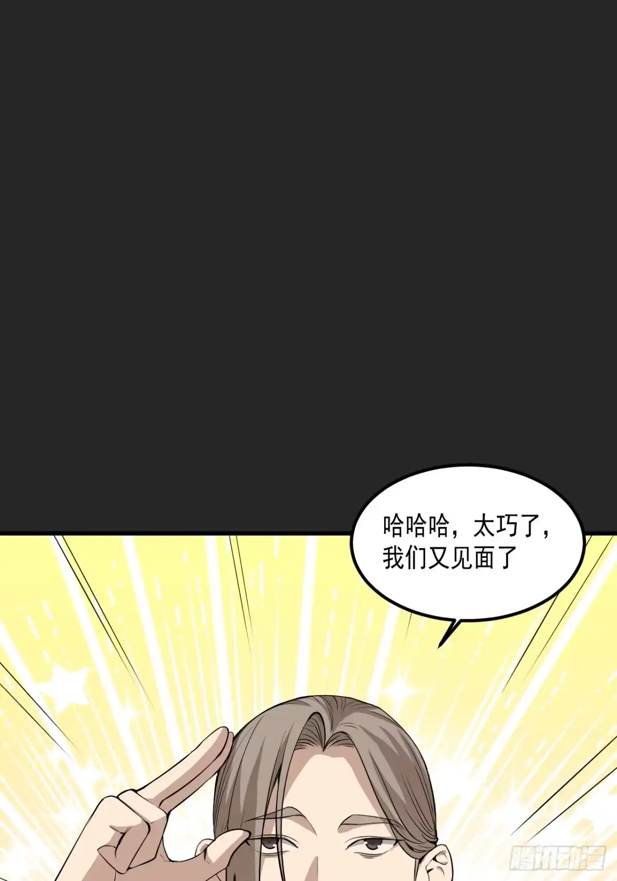 《请勿拆封》第40单：抢单 第14页