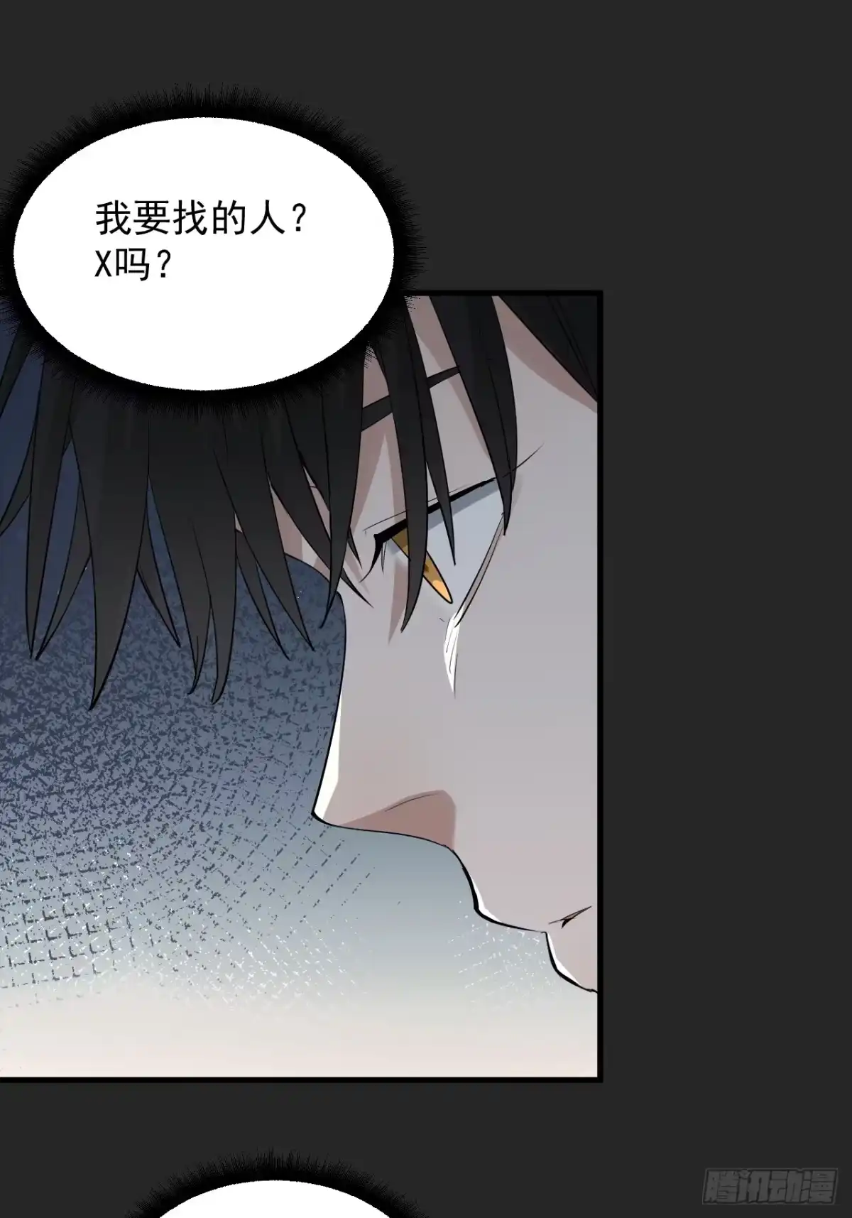 《请勿拆封》第40单：抢单 第7页