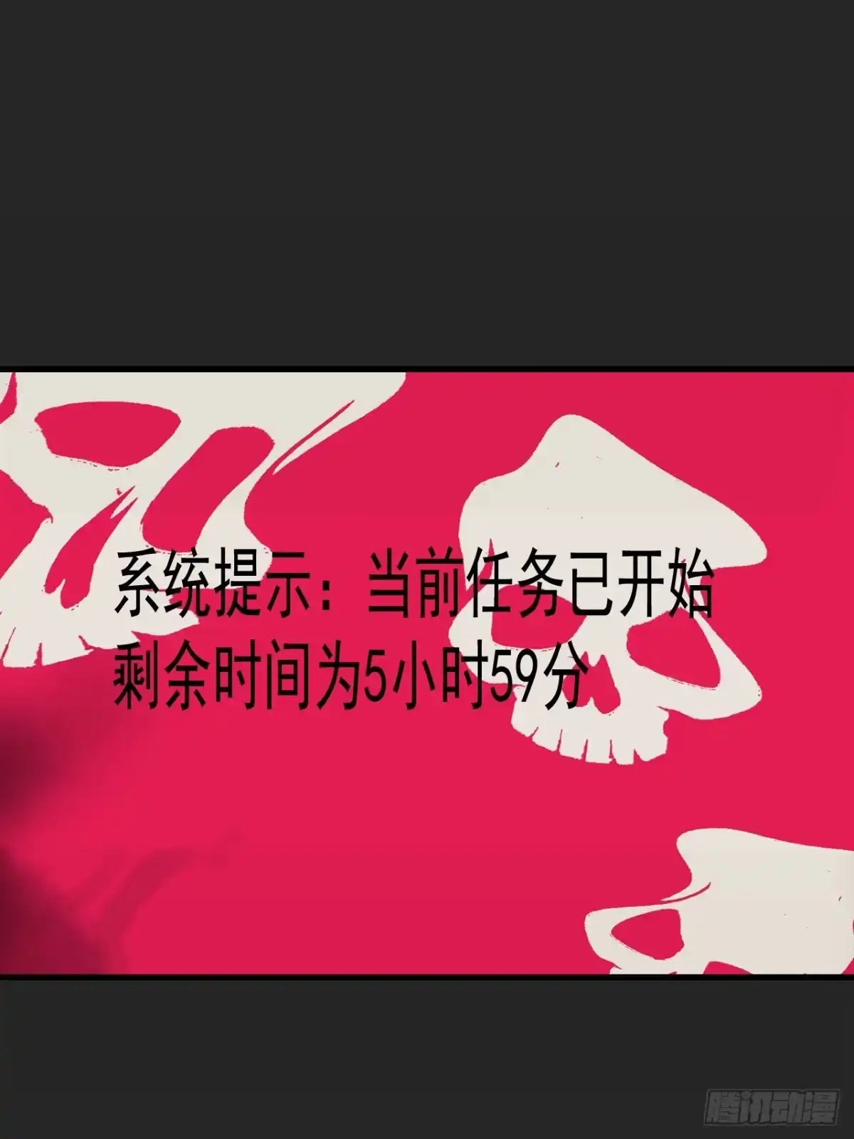 《请勿拆封》第40单：抢单 第25页