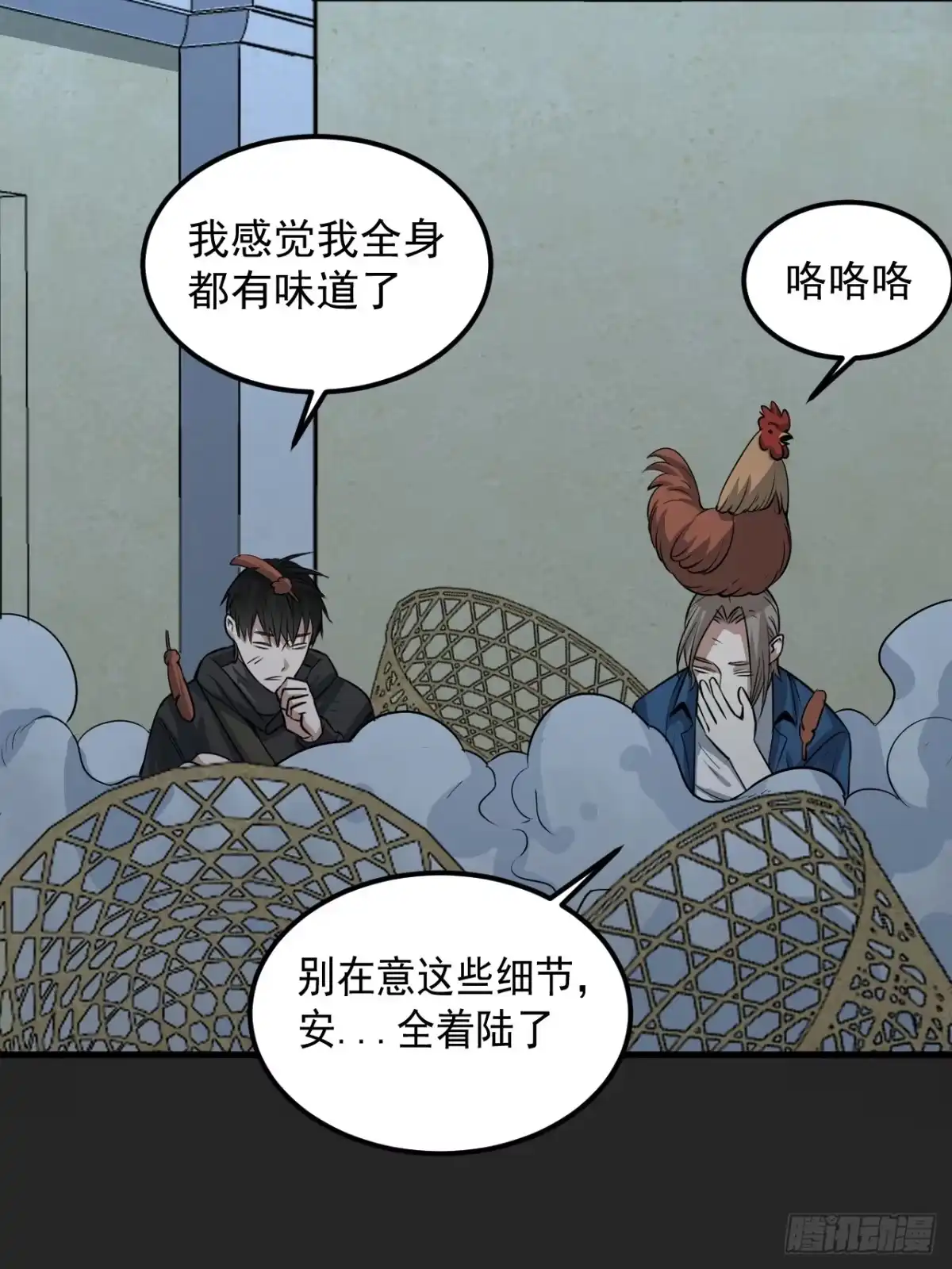 《请勿拆封》第40单：抢单 第29页