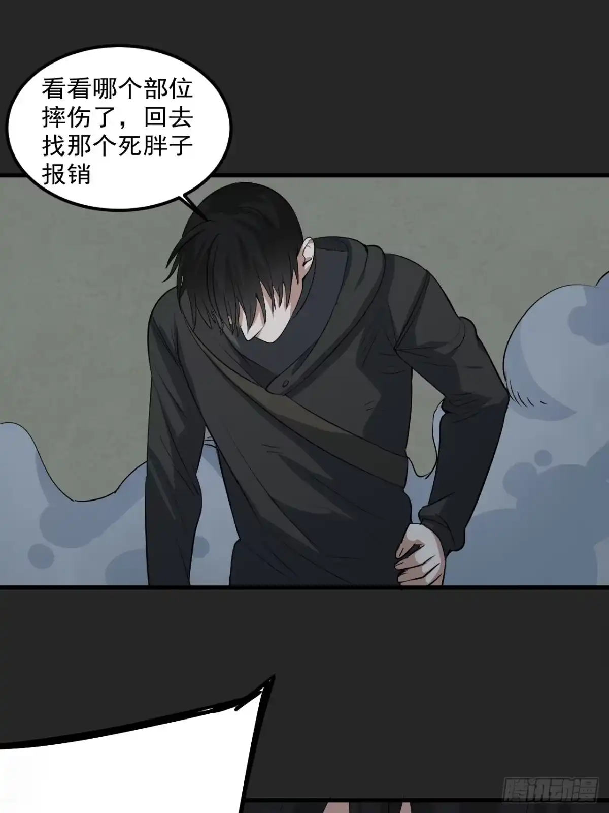 《请勿拆封》第40单：抢单 第30页