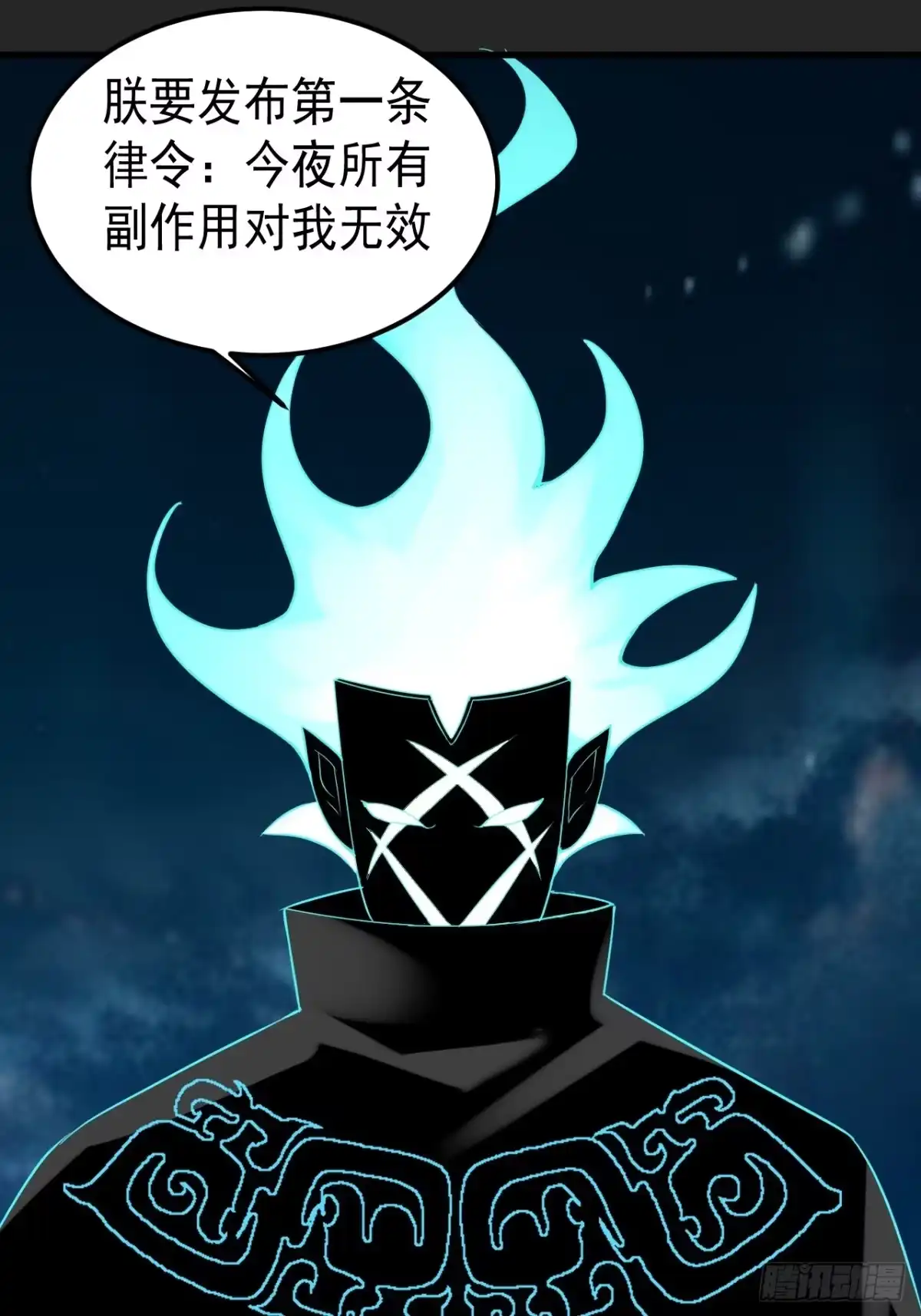 《请勿拆封》第41单：封印物的战斗 第37页
