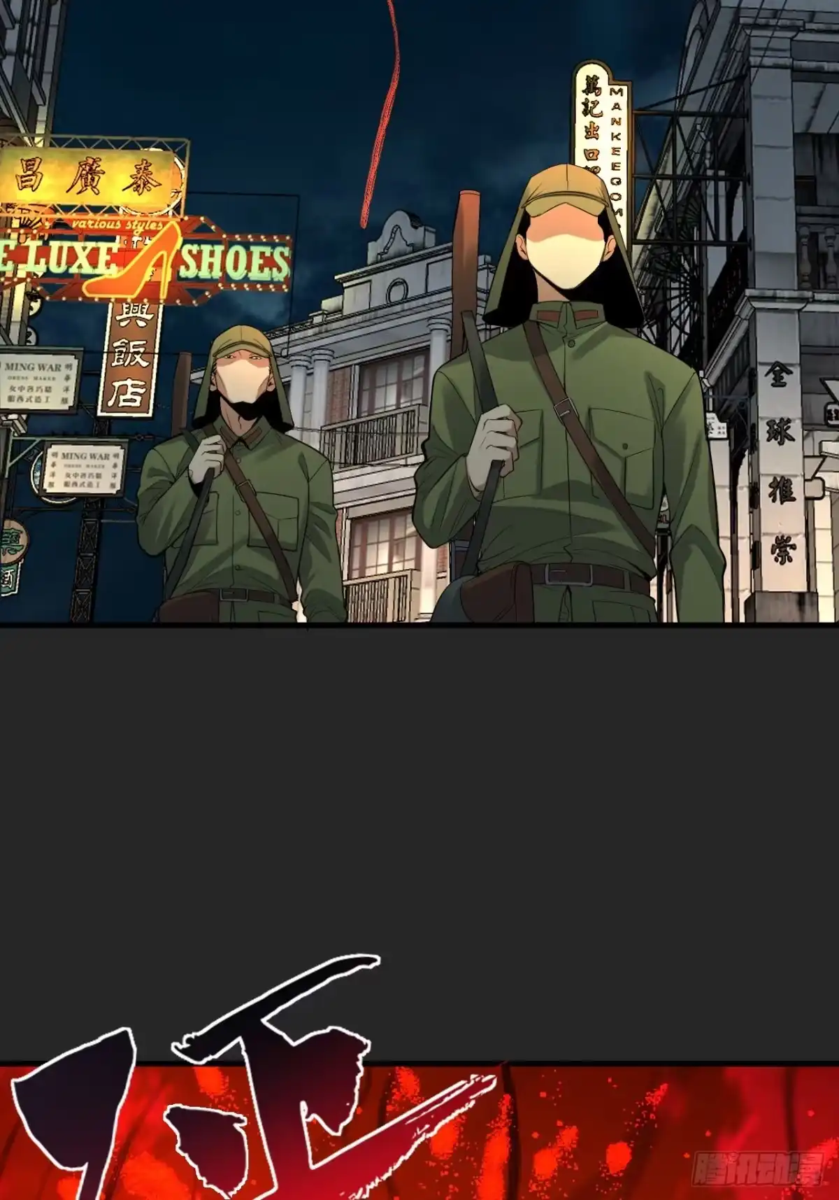 《请勿拆封》第41单：封印物的战斗 第12页