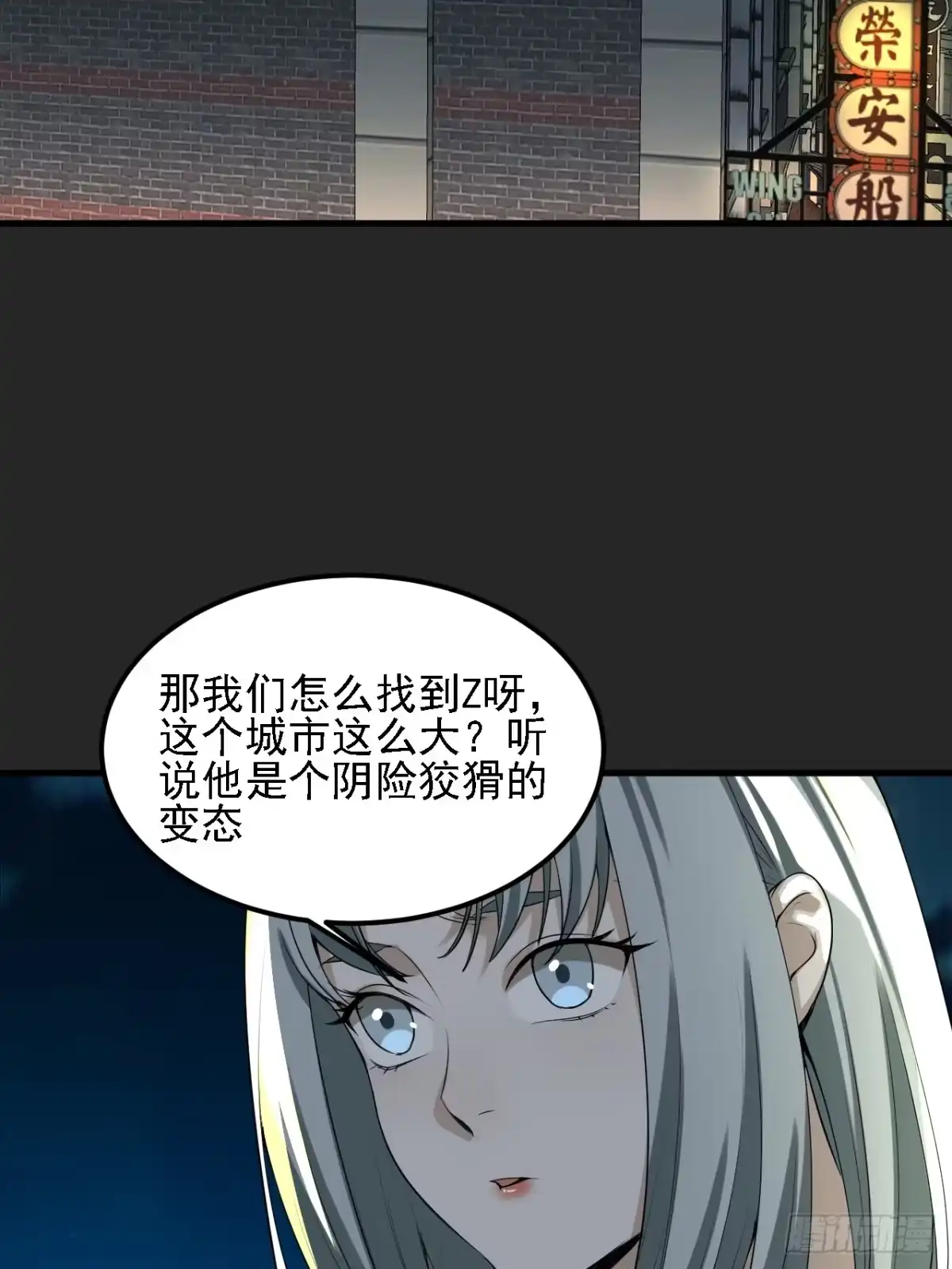 《请勿拆封》第41单：封印物的战斗 第4页