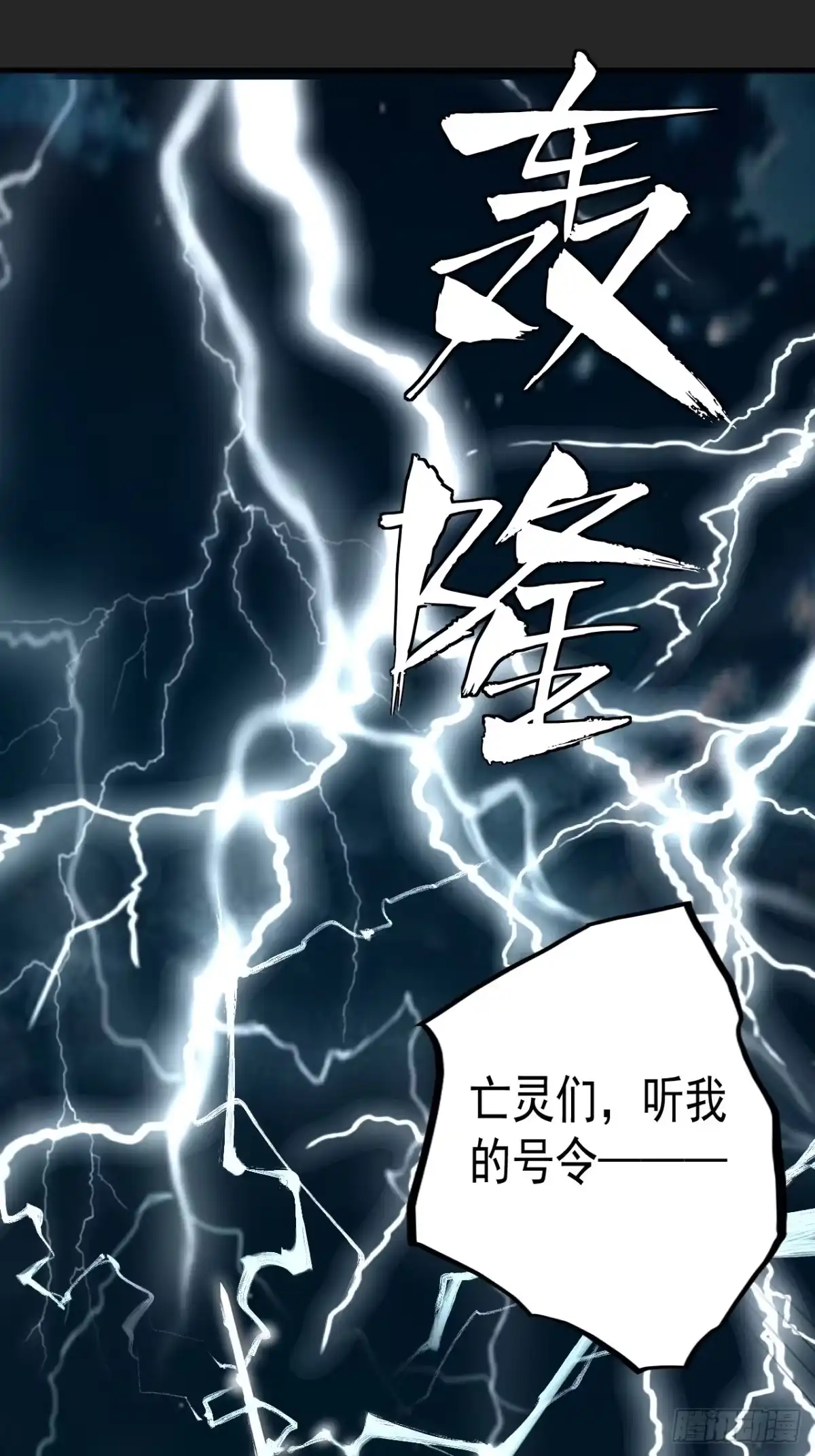 《请勿拆封》第41单：封印物的战斗 第23页