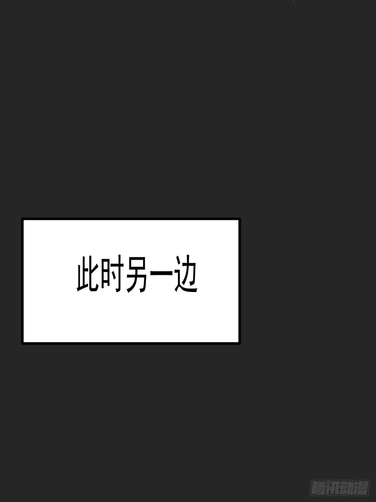 《请勿拆封》第41单：封印物的战斗 第43页