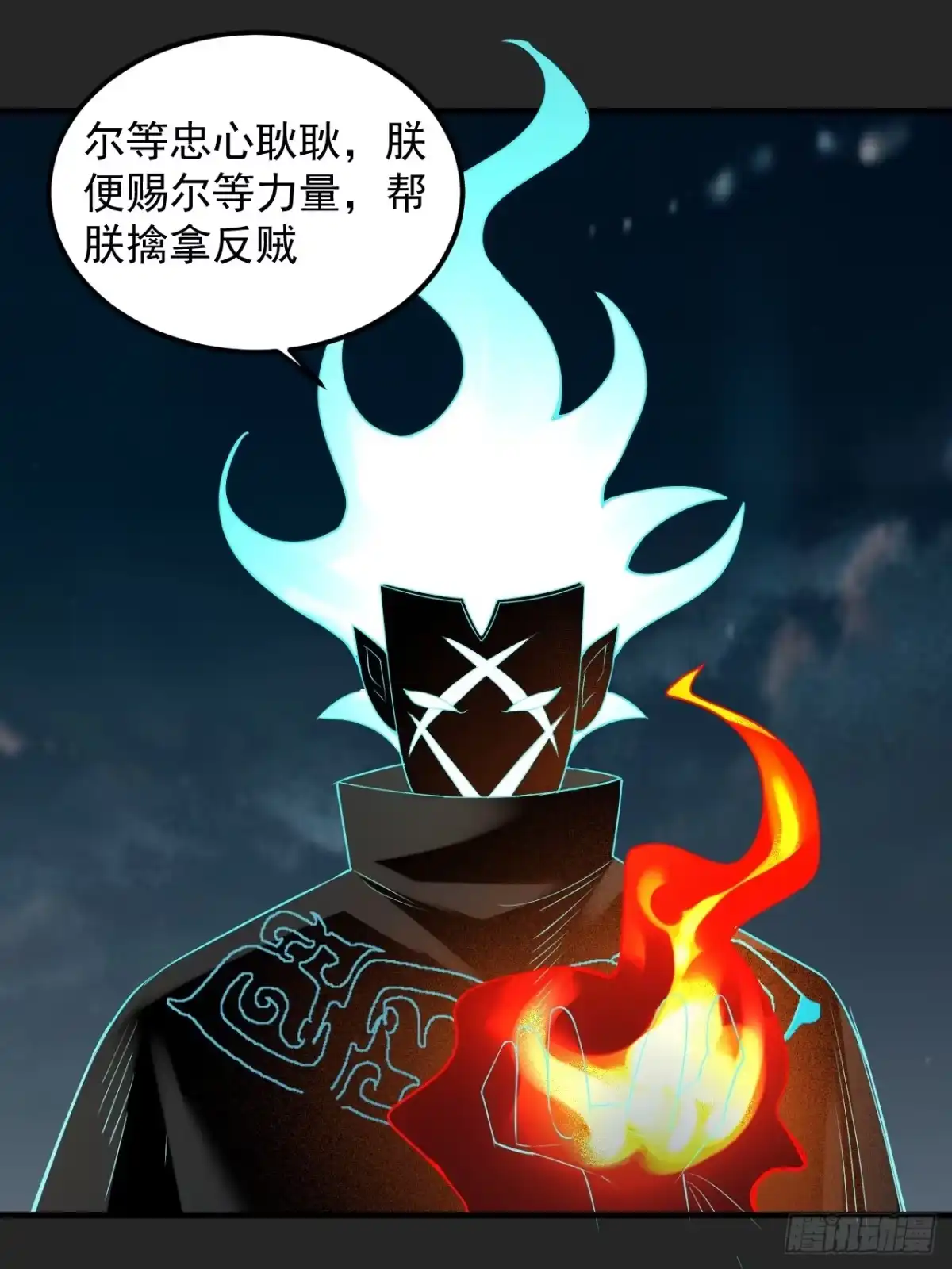 《请勿拆封》第41单：封印物的战斗 第42页