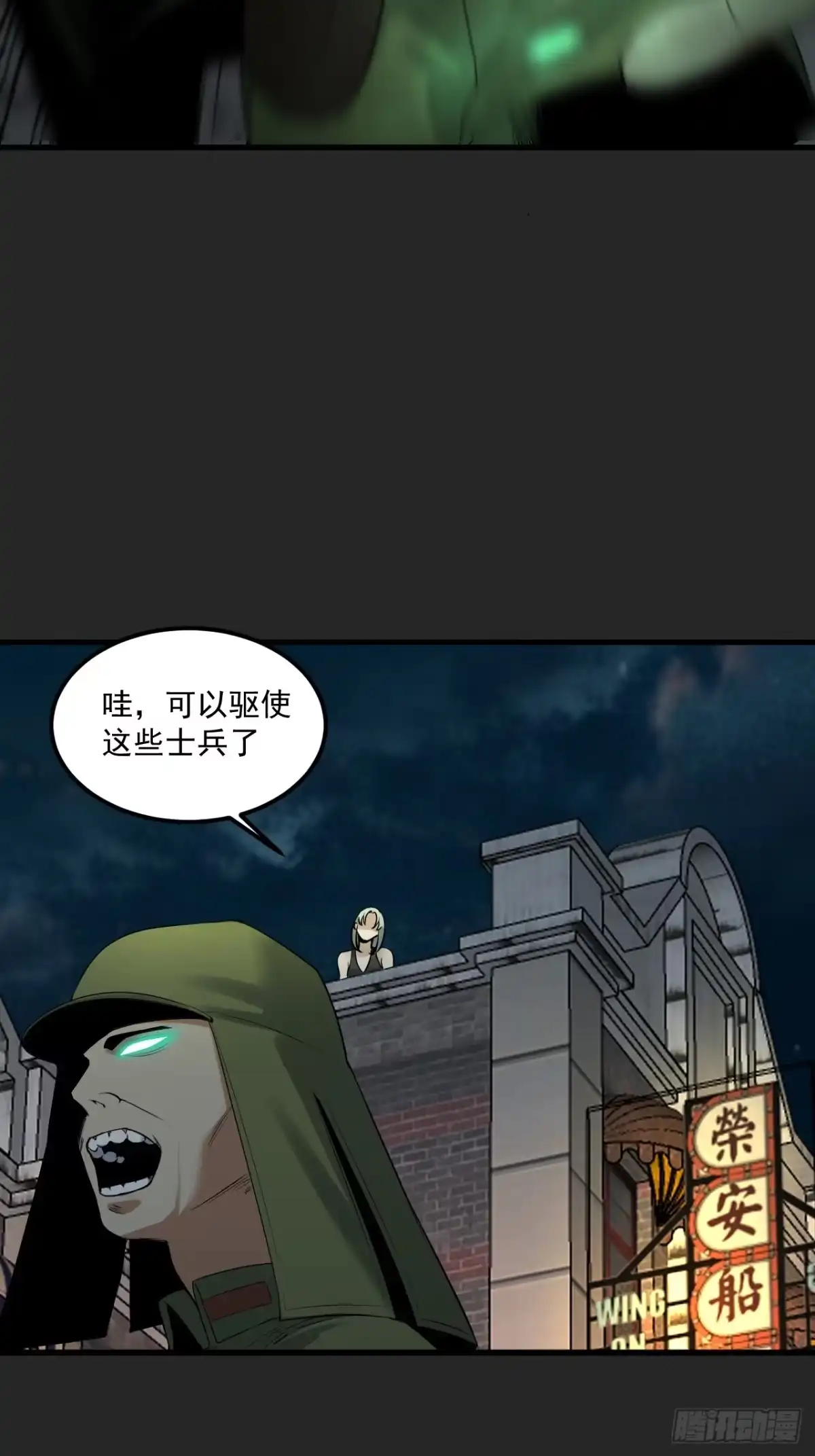 《请勿拆封》第41单：封印物的战斗 第28页