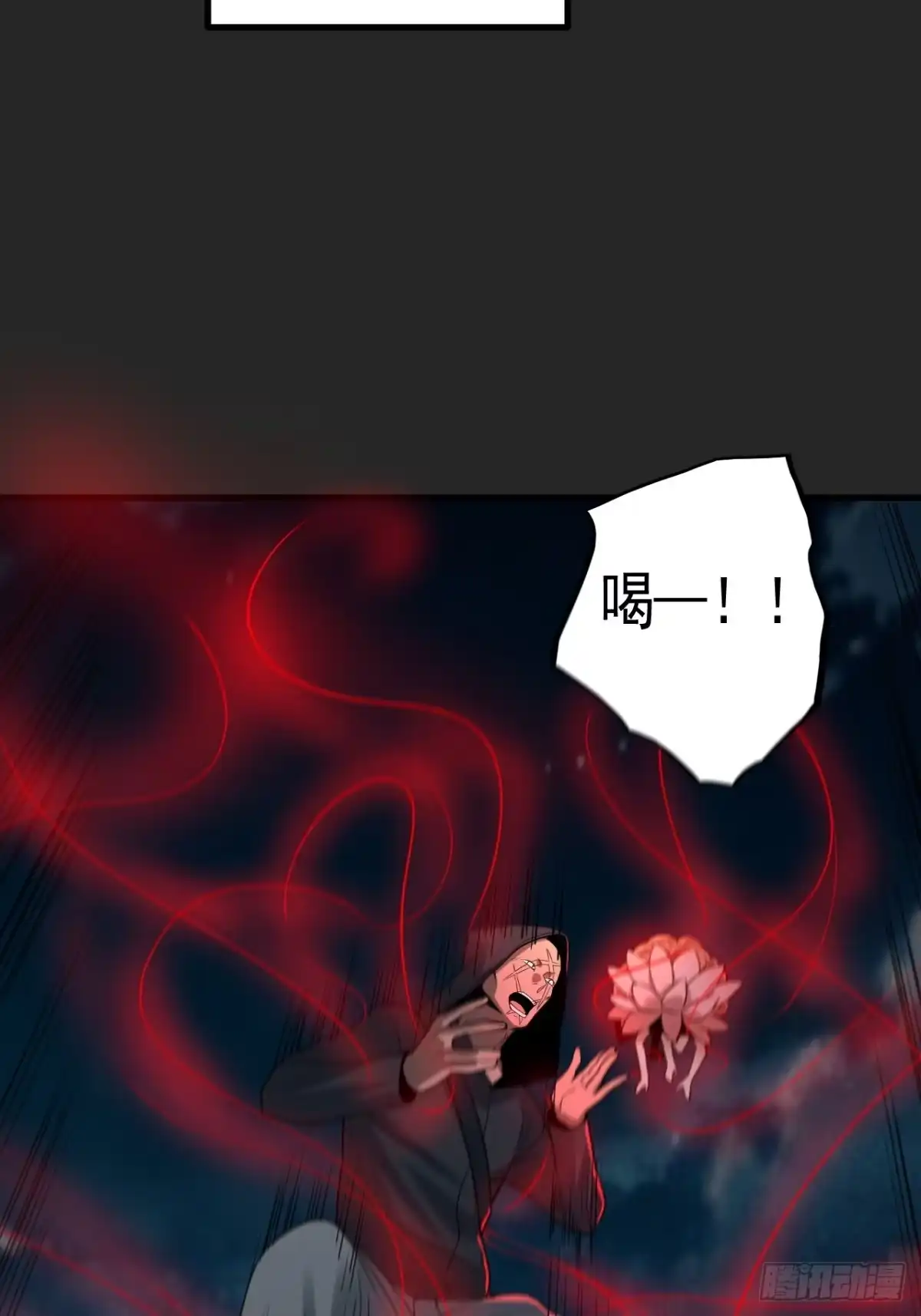 《请勿拆封》第41单：封印物的战斗 第10页