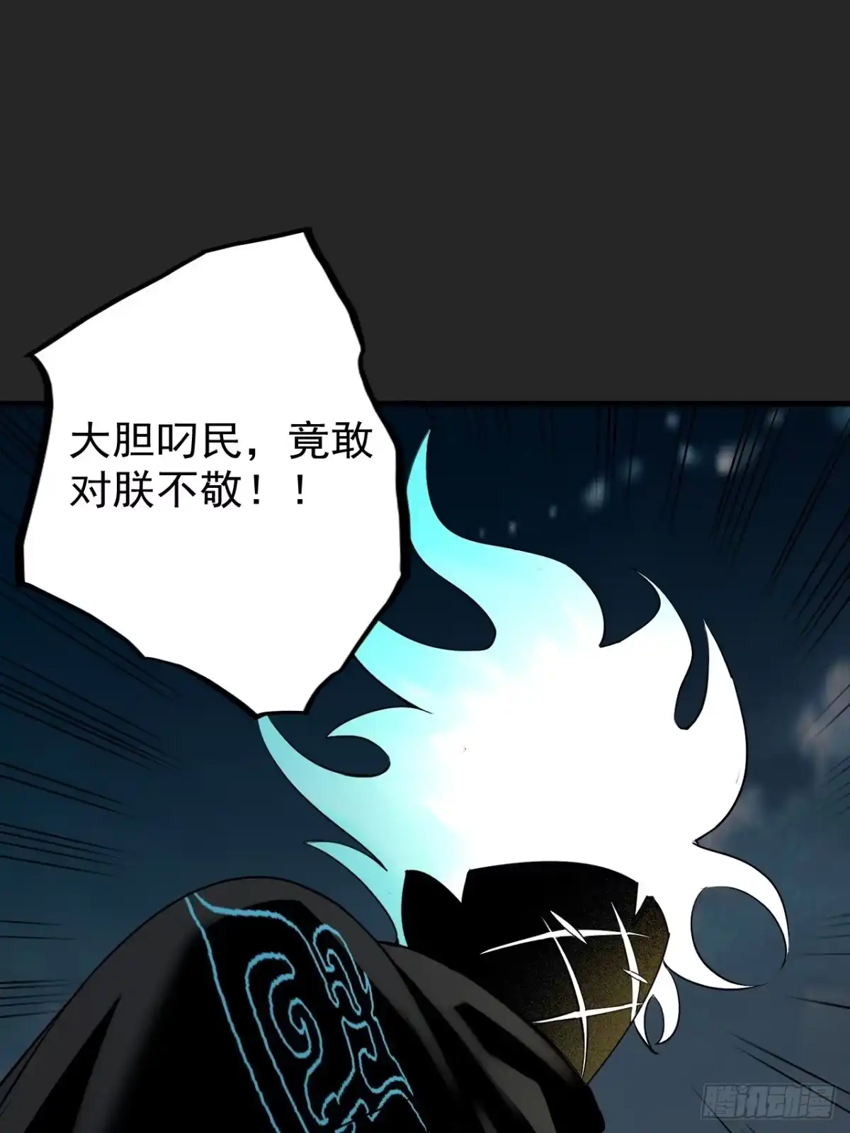 《请勿拆封》第41单：封印物的战斗 第39页