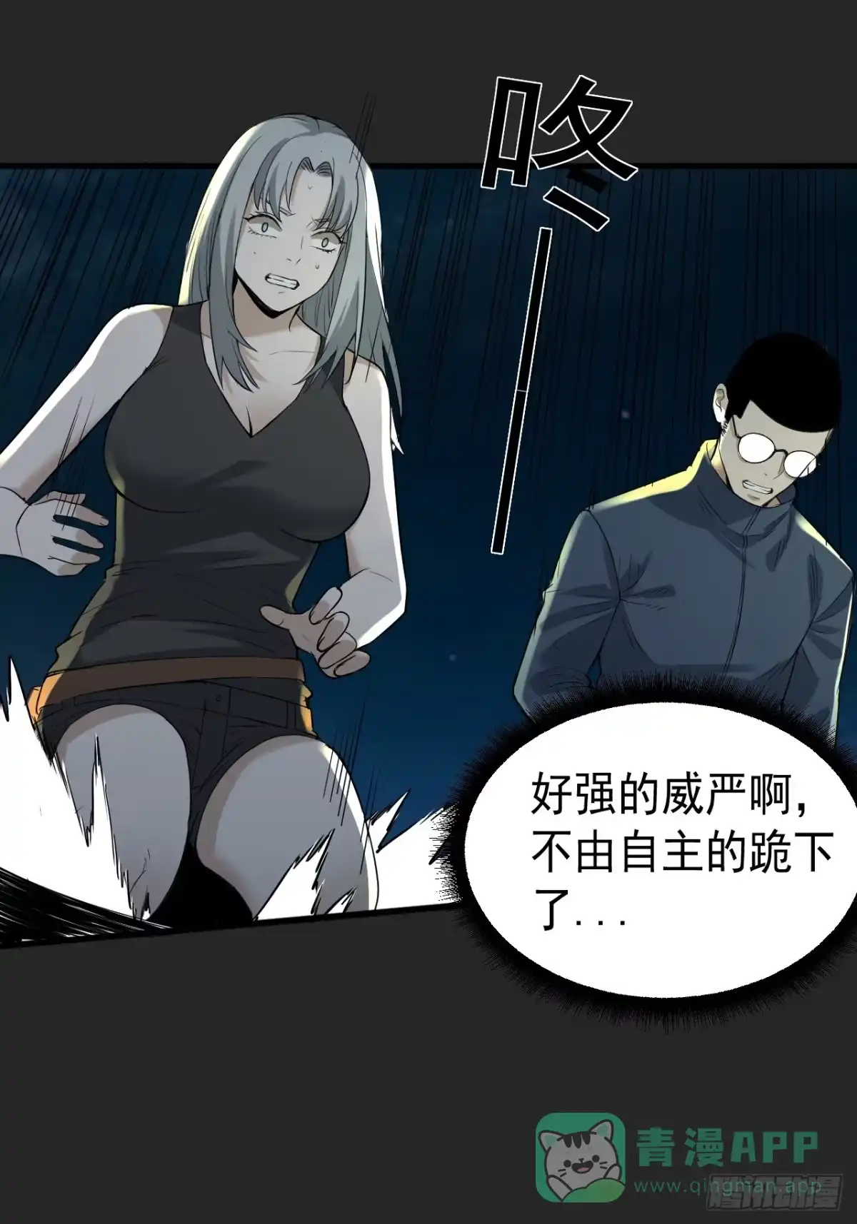 《请勿拆封》第41单：封印物的战斗 第36页