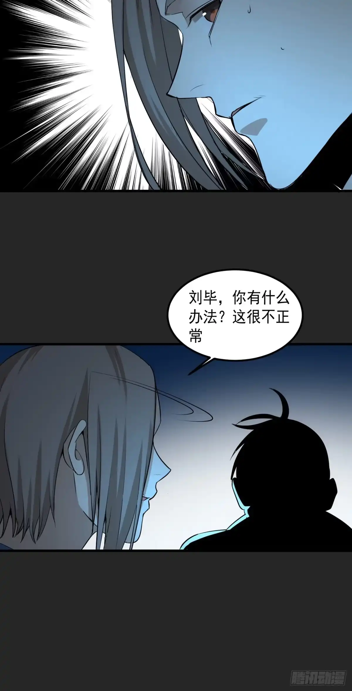 《请勿拆封》第41单：封印物的战斗 第49页