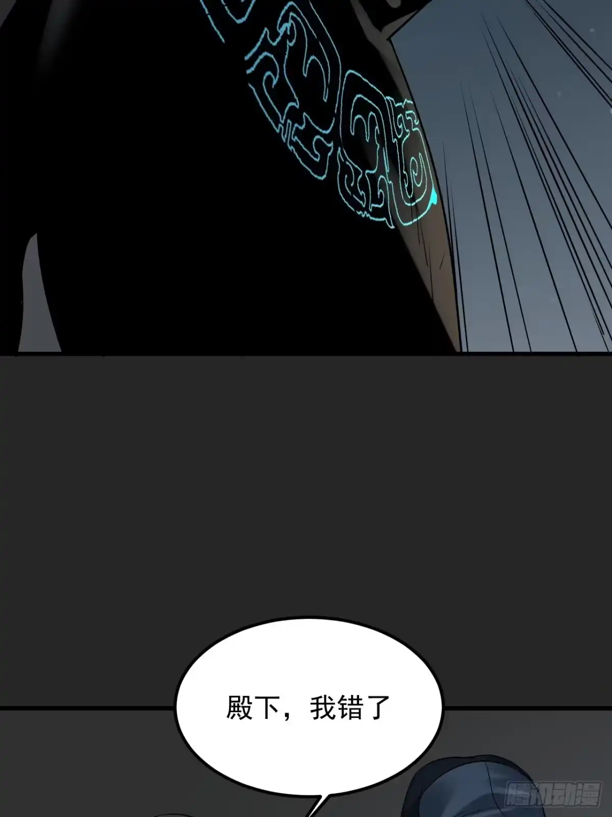 《请勿拆封》第41单：封印物的战斗 第40页