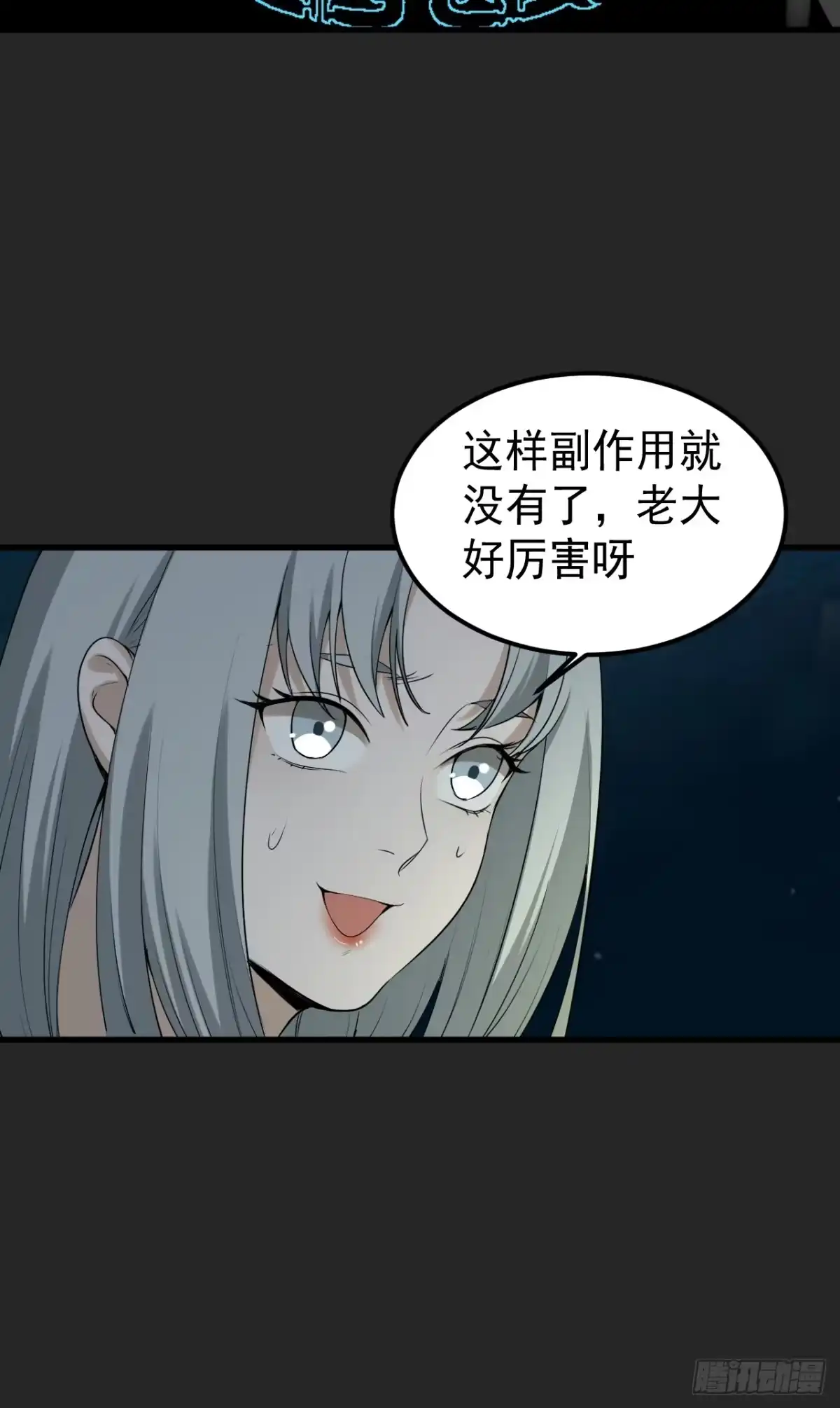 《请勿拆封》第41单：封印物的战斗 第38页