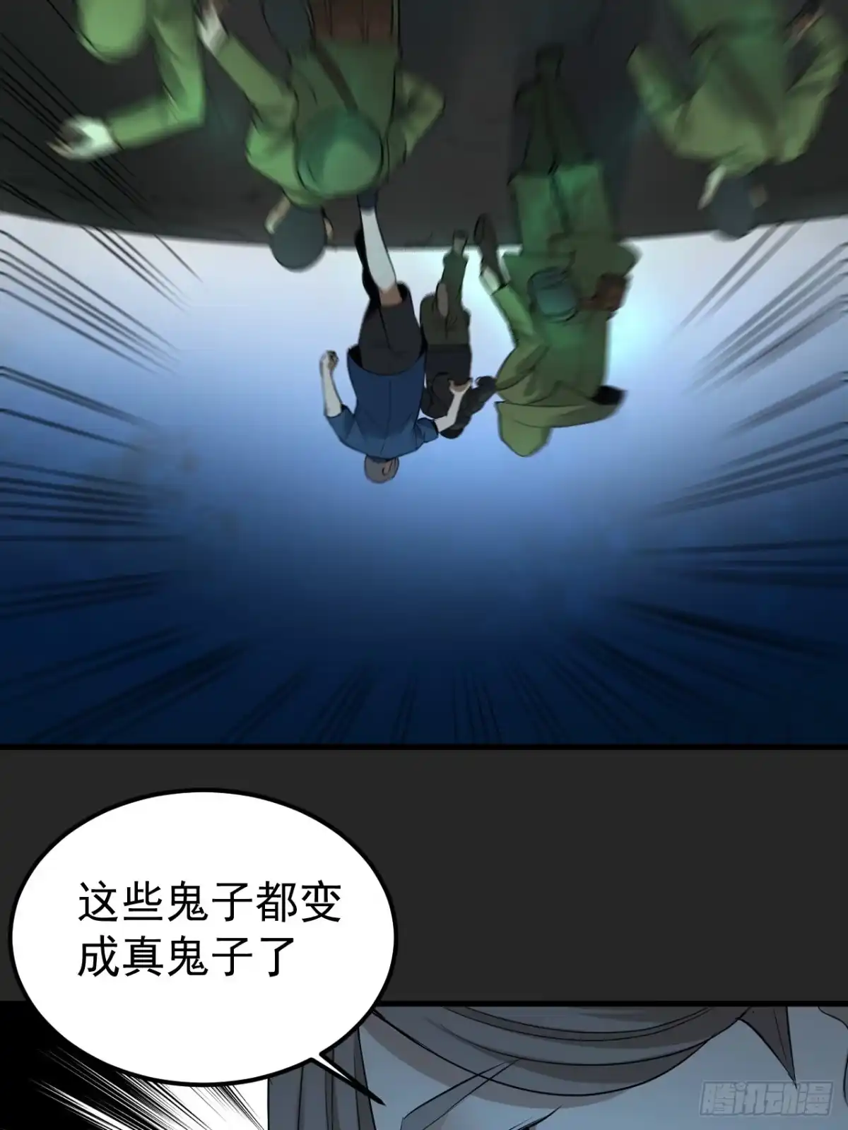 《请勿拆封》第41单：封印物的战斗 第48页