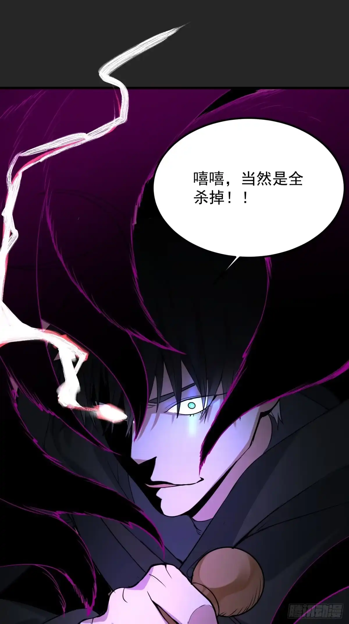 《请勿拆封》第41单：封印物的战斗 第50页