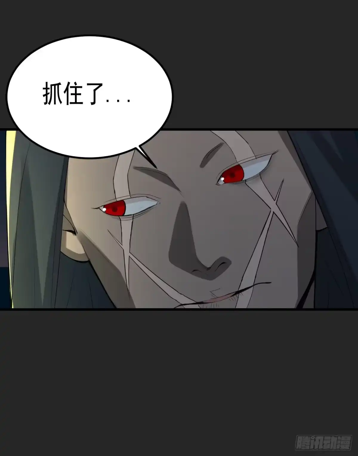 《请勿拆封》第41单：封印物的战斗 第7页