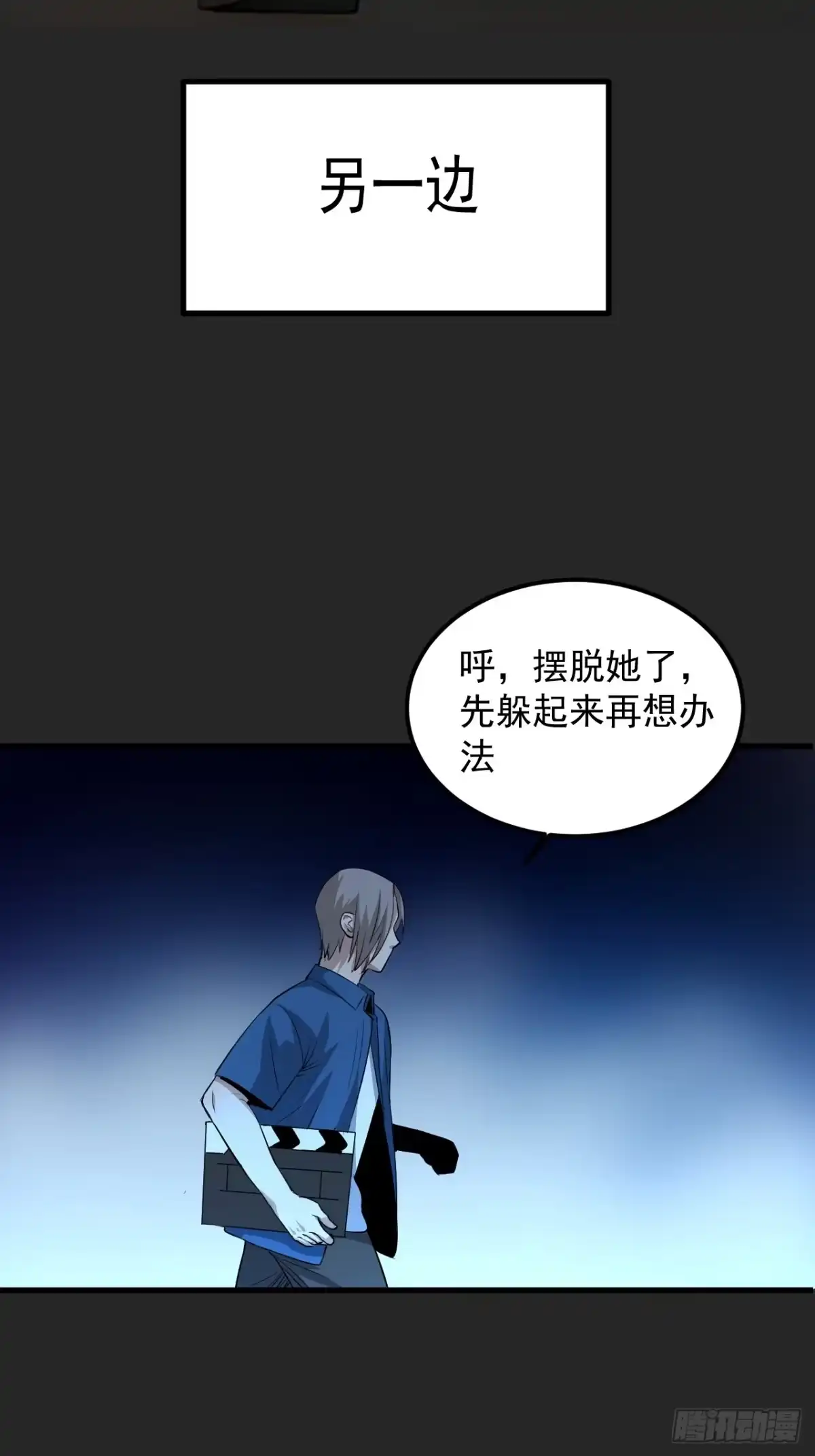《请勿拆封》第42单：战斗2及入V活动通知 第35页