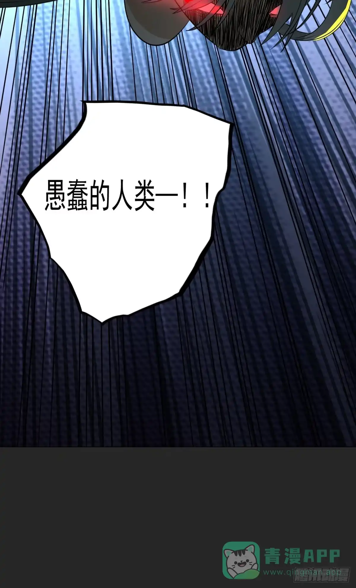 《请勿拆封》第42单：战斗2及入V活动通知 第21页