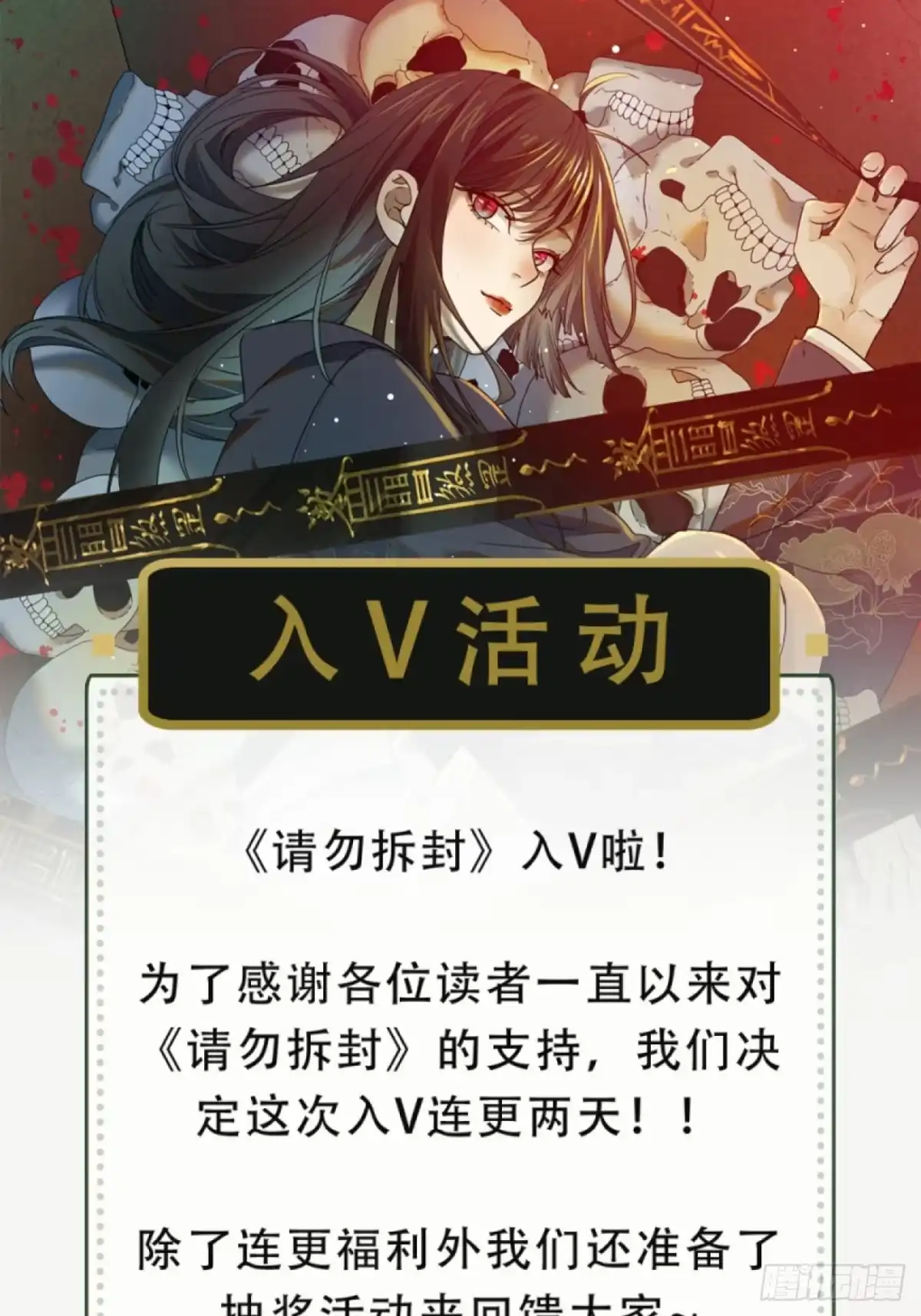 《请勿拆封》第43单：危机 第34页