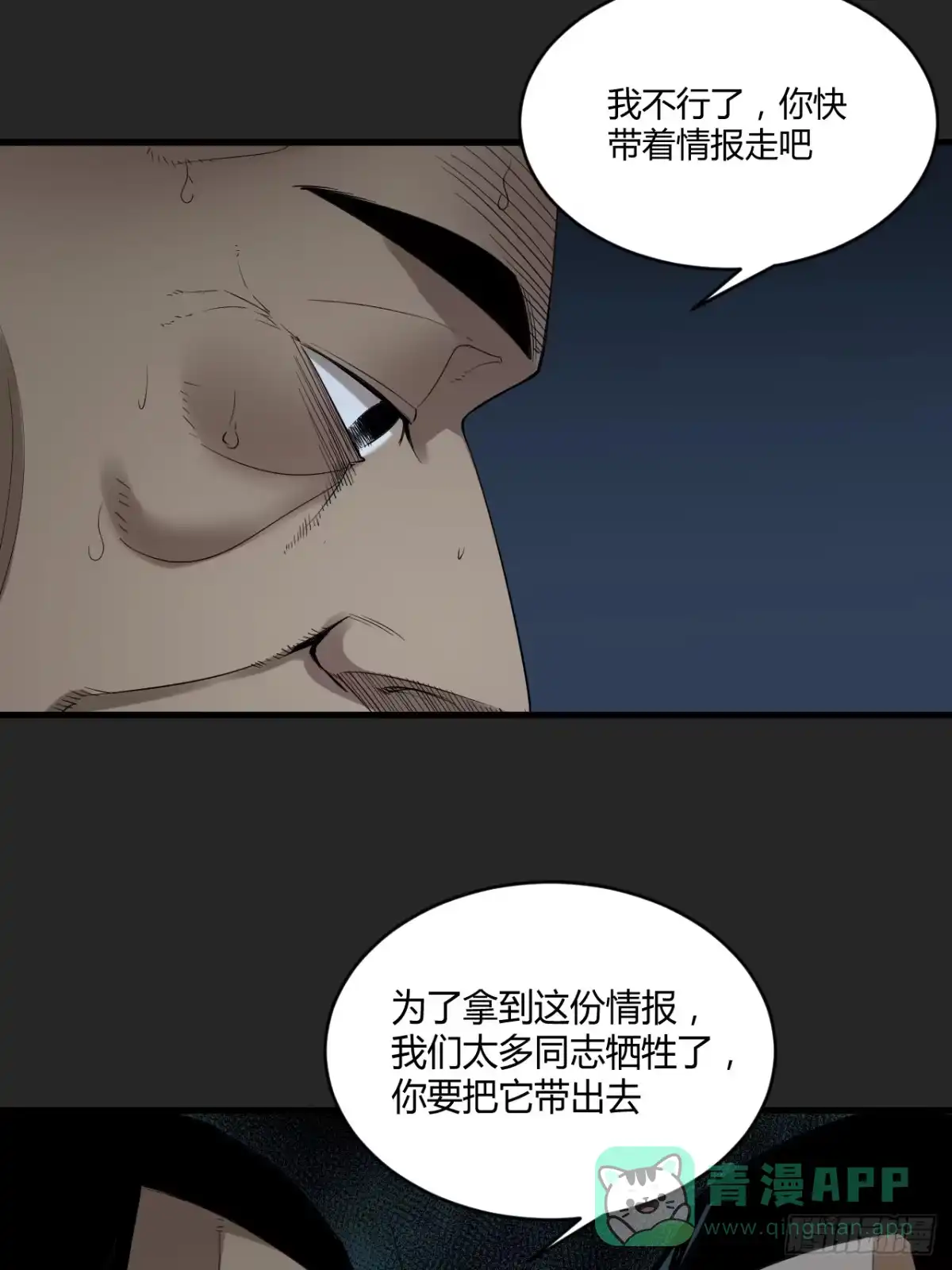 《请勿拆封》第43单：危机 第16页