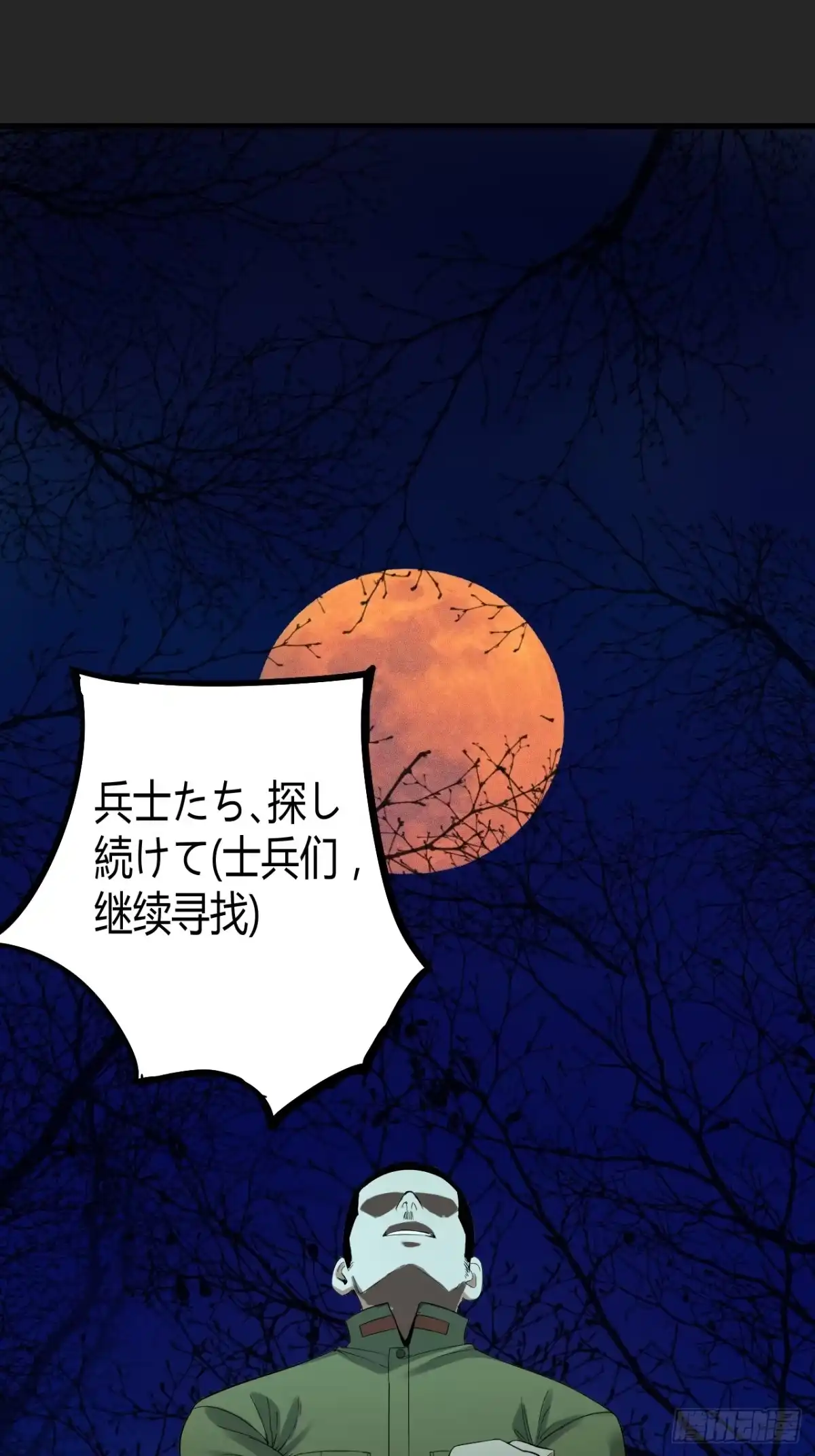 《请勿拆封》第43单：危机 第10页