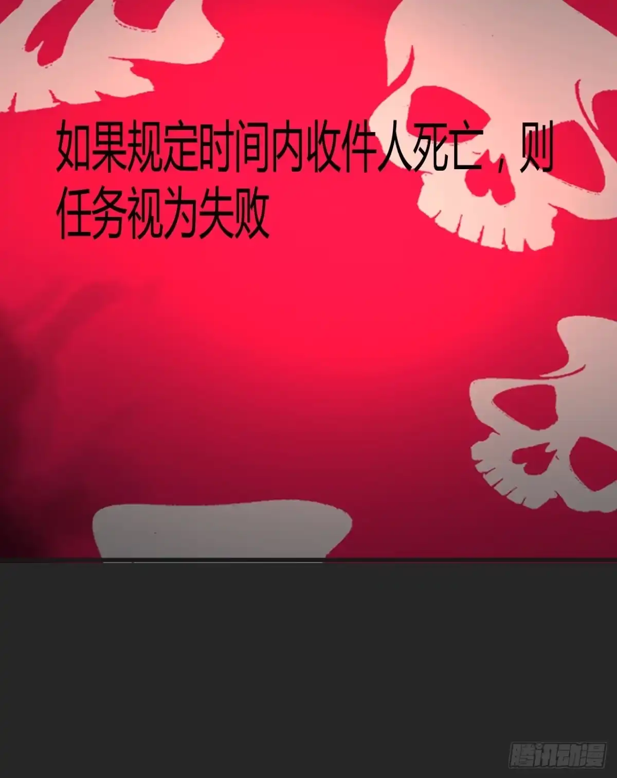 《请勿拆封》第43单：危机 第33页