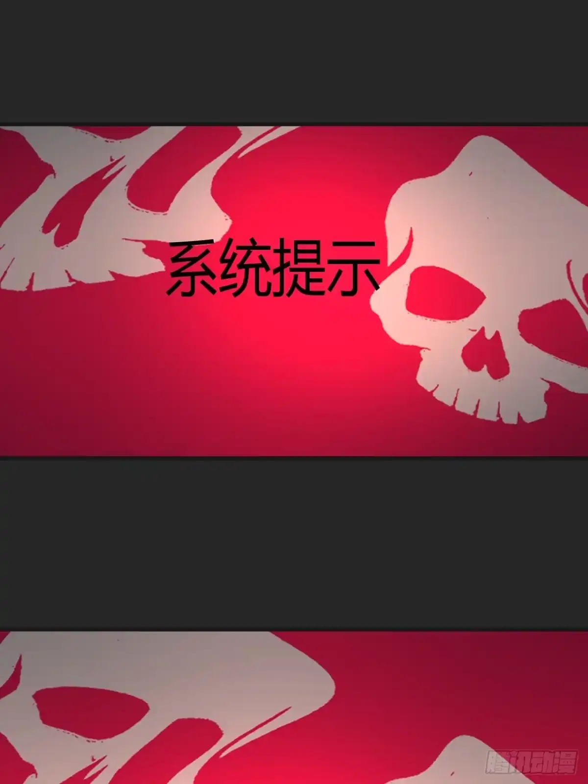 《请勿拆封》第43单：危机 第32页
