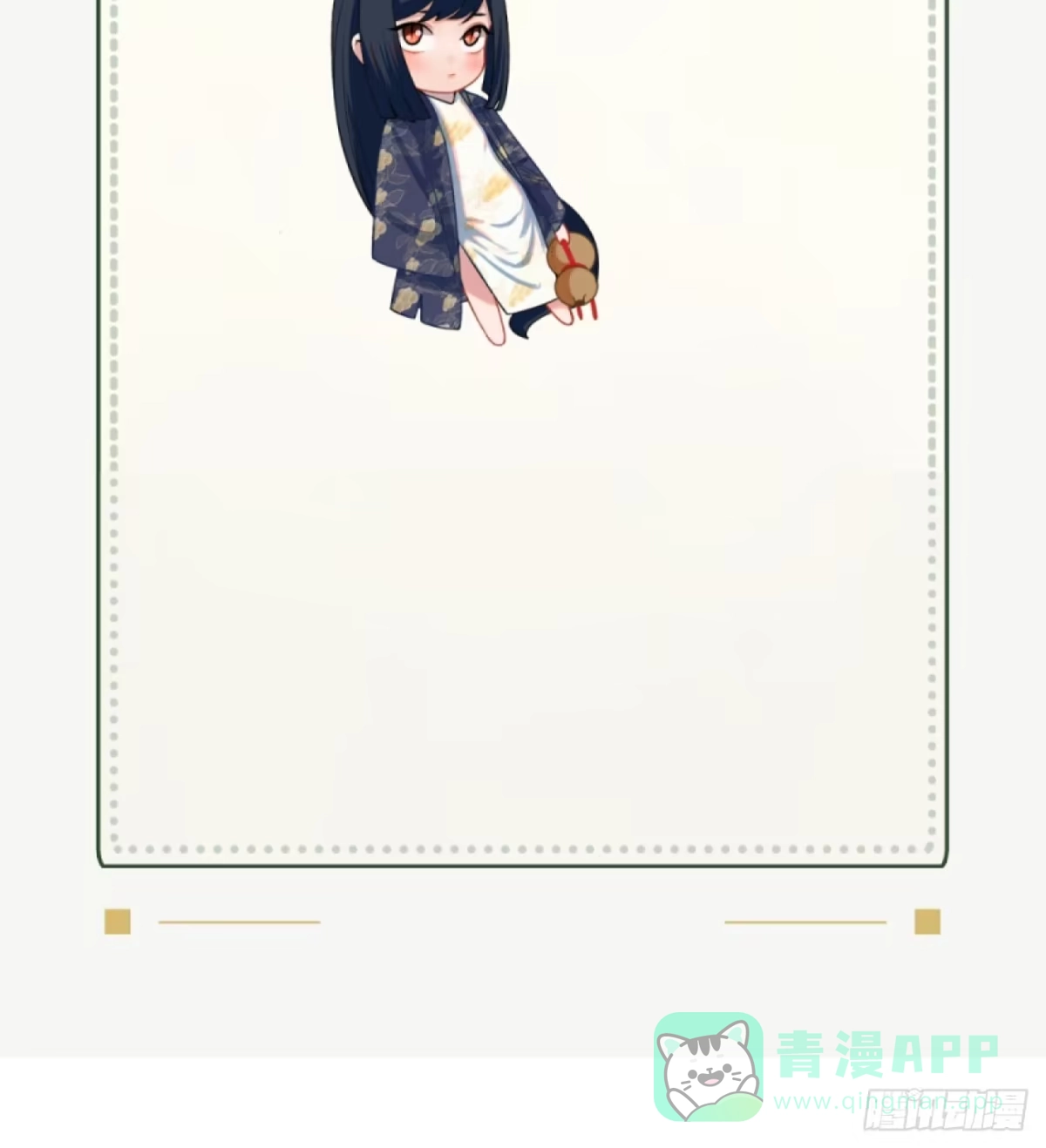 《请勿拆封》第43单：危机 第36页