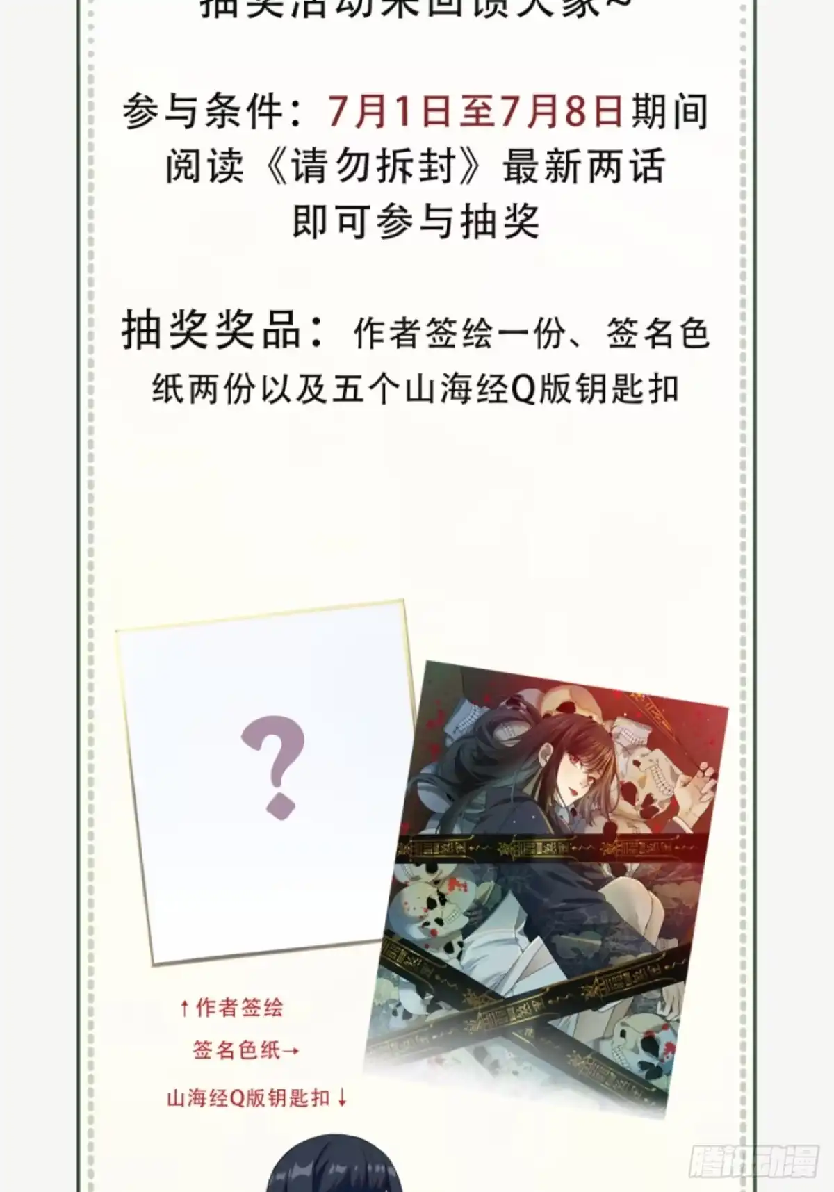 《请勿拆封》第43单：危机 第35页