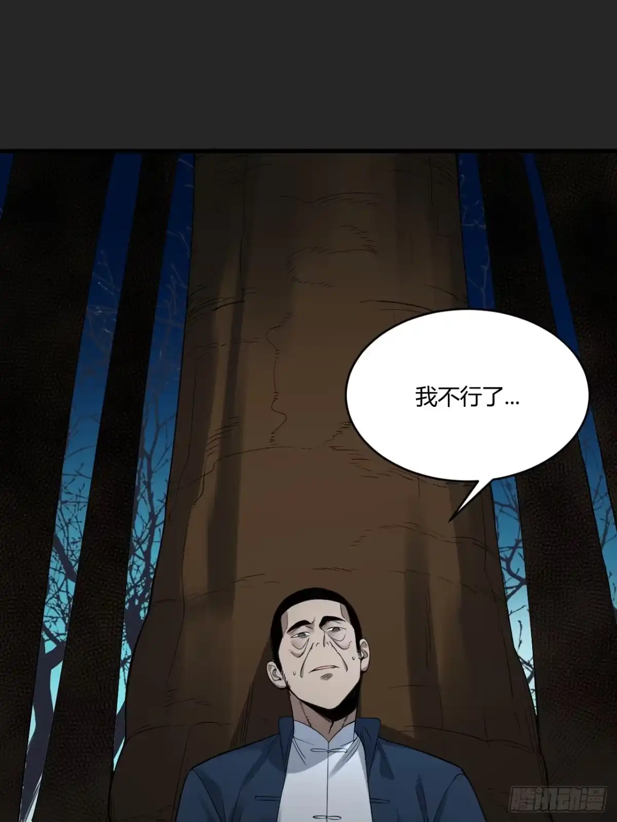 《请勿拆封》第43单：危机 第13页