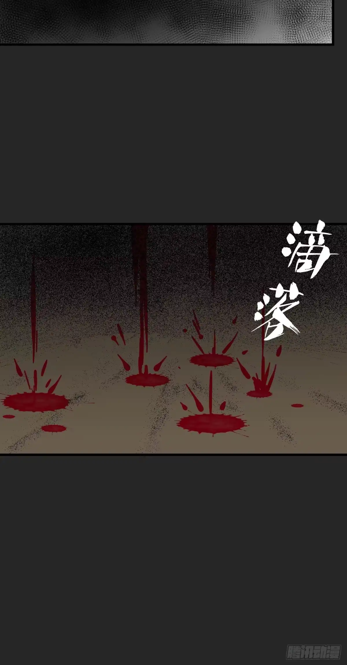 《请勿拆封》第43单：危机 第12页