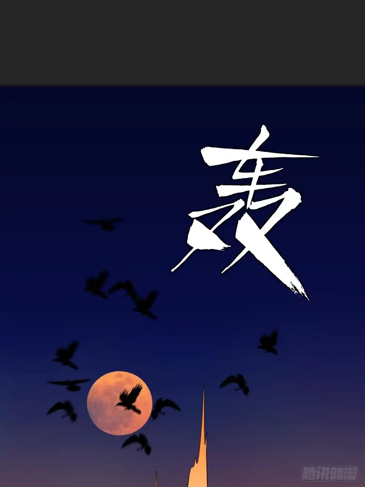 《请勿拆封》第43单：危机 第28页