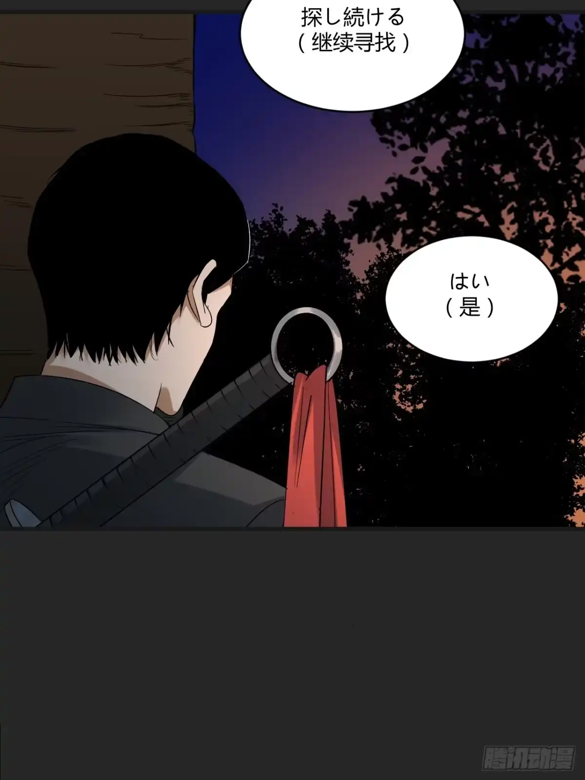 《请勿拆封》第43单：危机 第30页