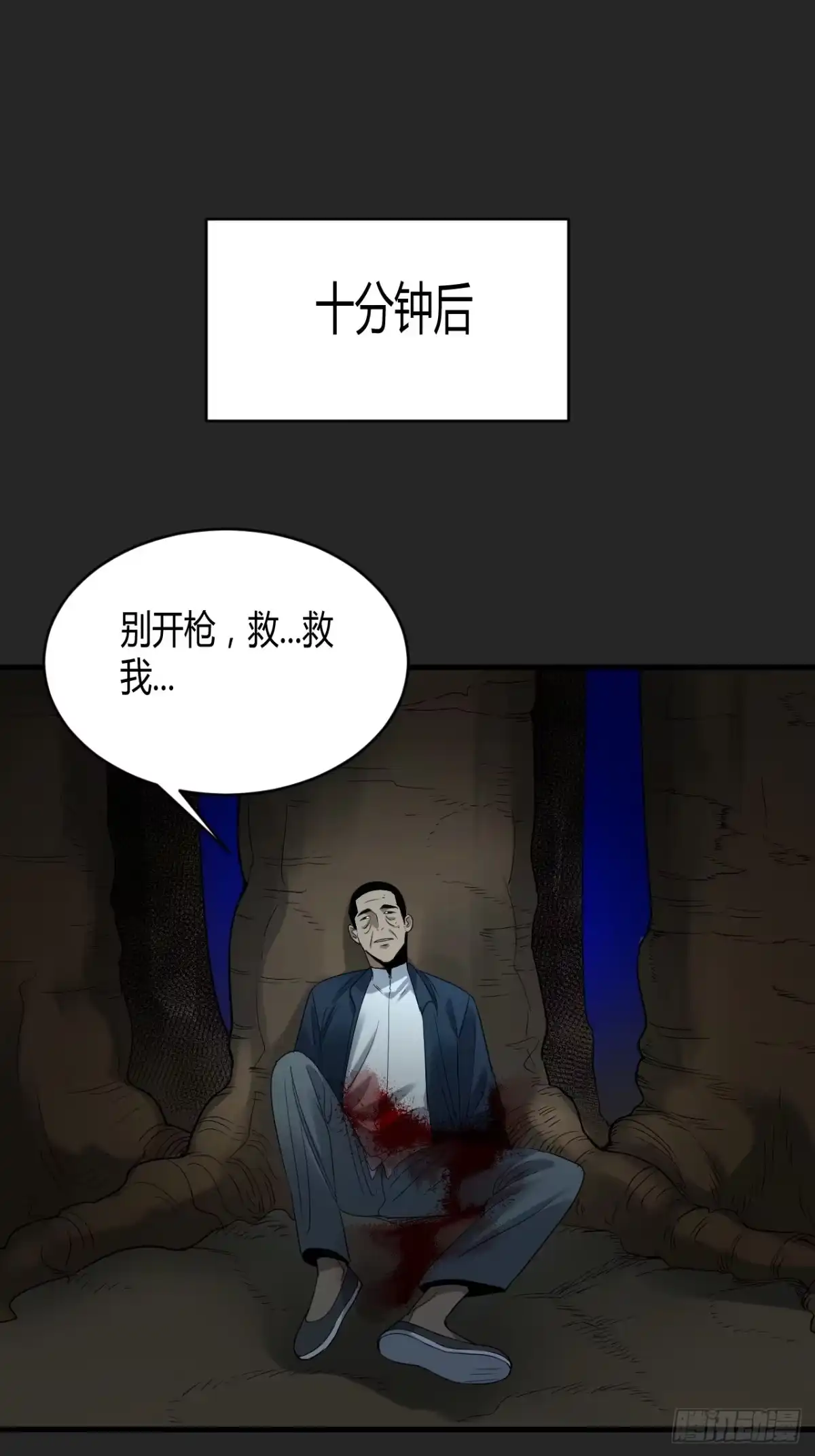 《请勿拆封》第43单：危机 第19页