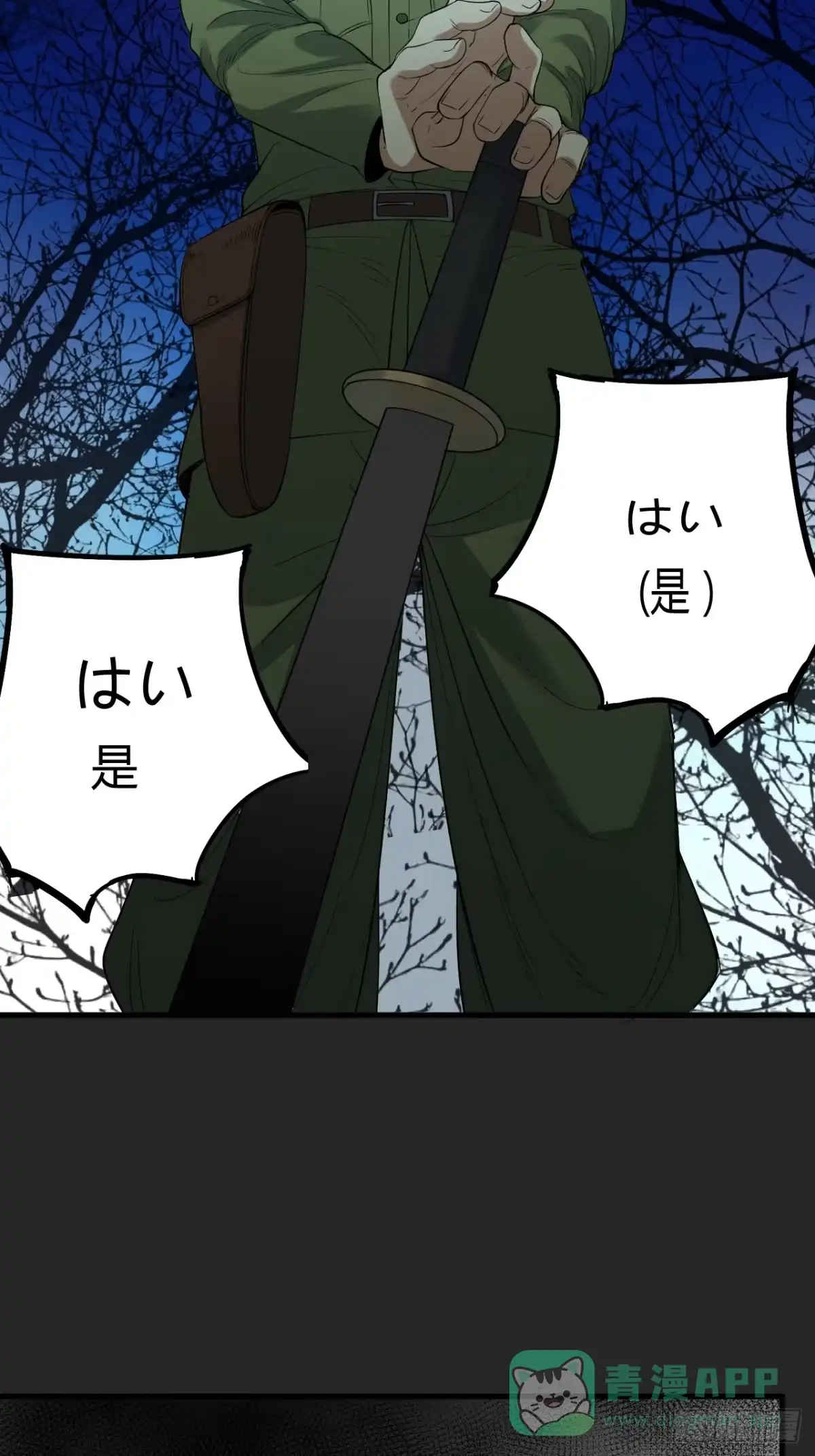 《请勿拆封》第43单：危机 第11页