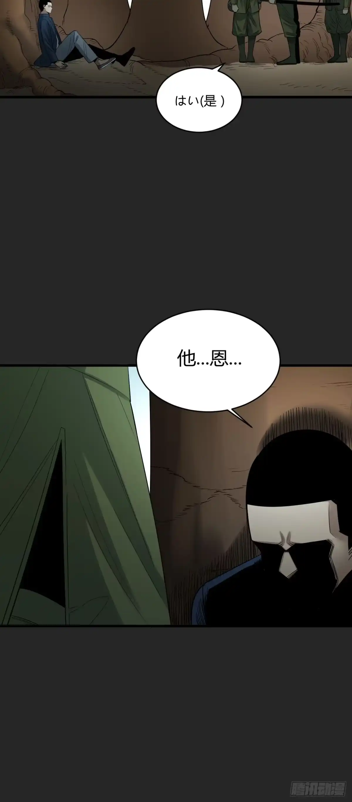 《请勿拆封》第43单：危机 第22页