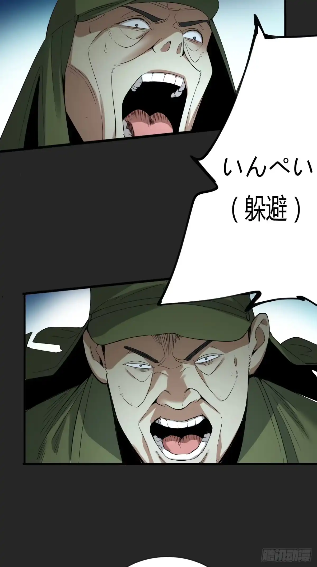 《请勿拆封》第43单：危机 第25页