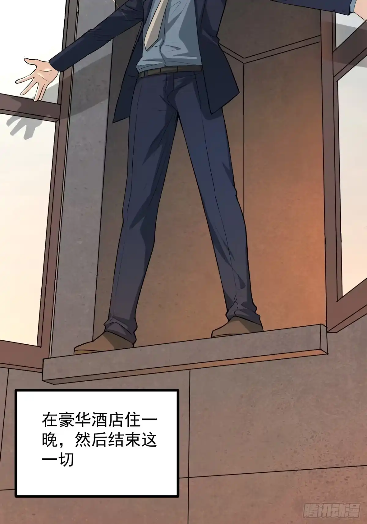 《请勿拆封》第44单：生命之光 第28页