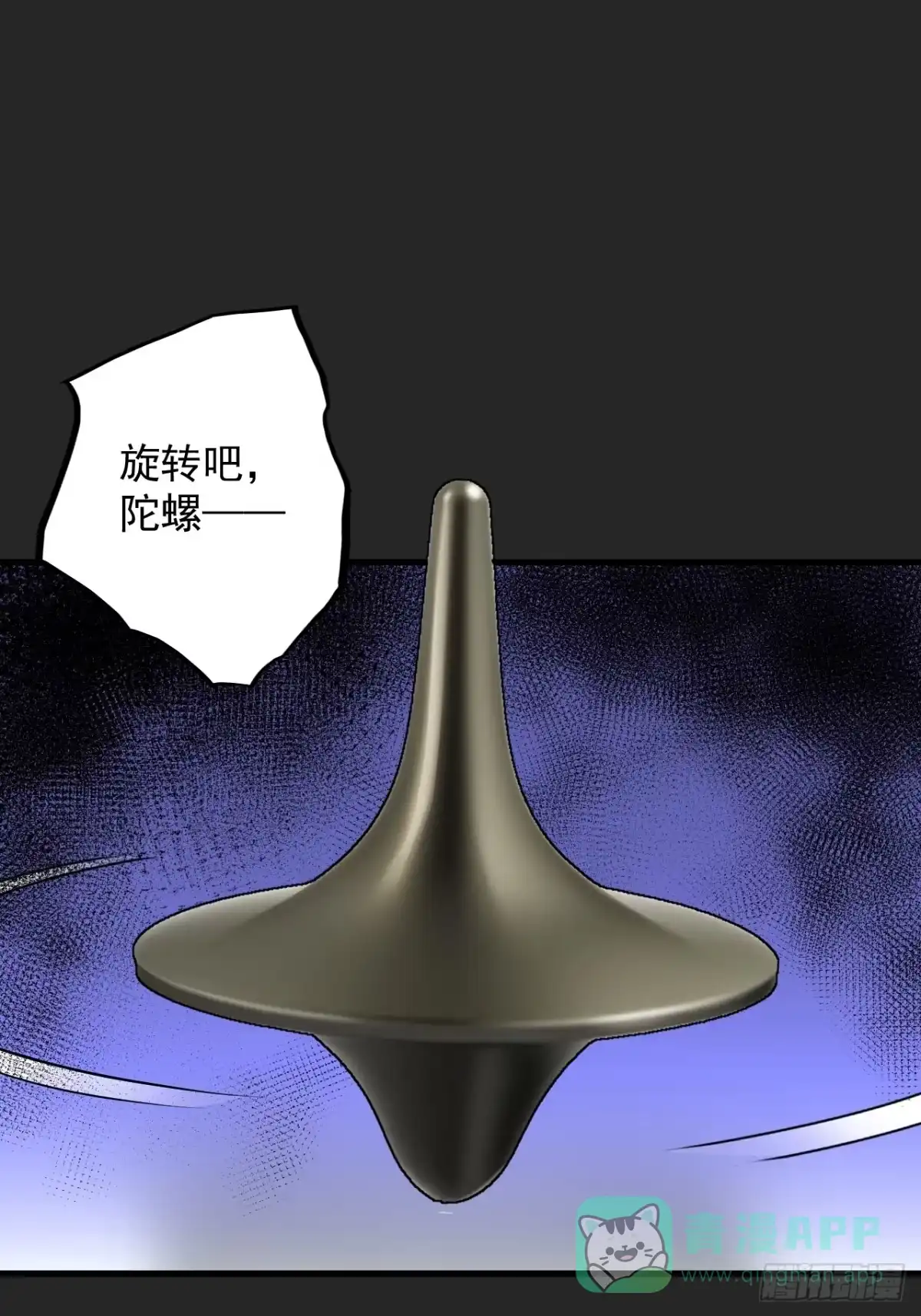 《请勿拆封》第44单：生命之光 第51页