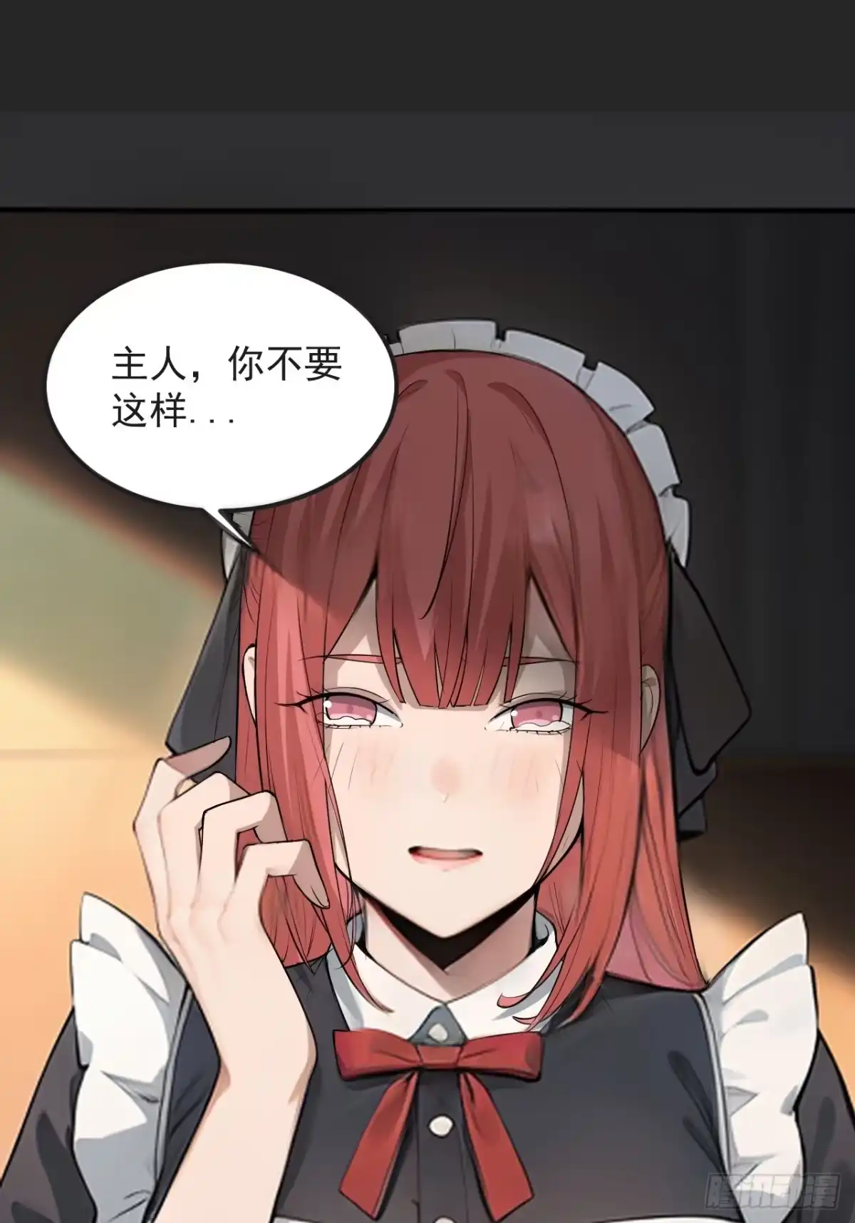 《请勿拆封》第44单：生命之光 第35页