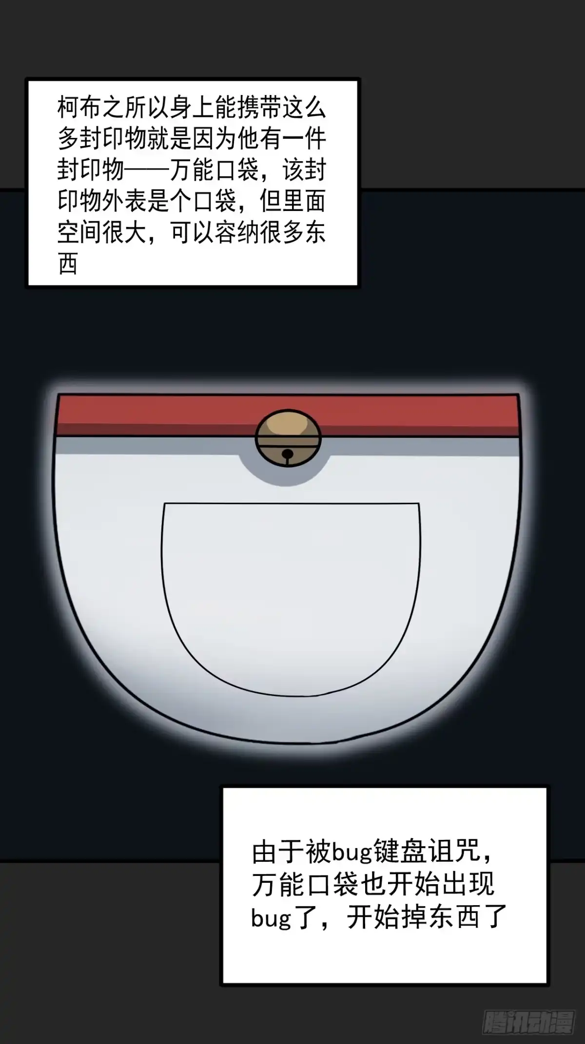《请勿拆封》第44单：生命之光 第10页